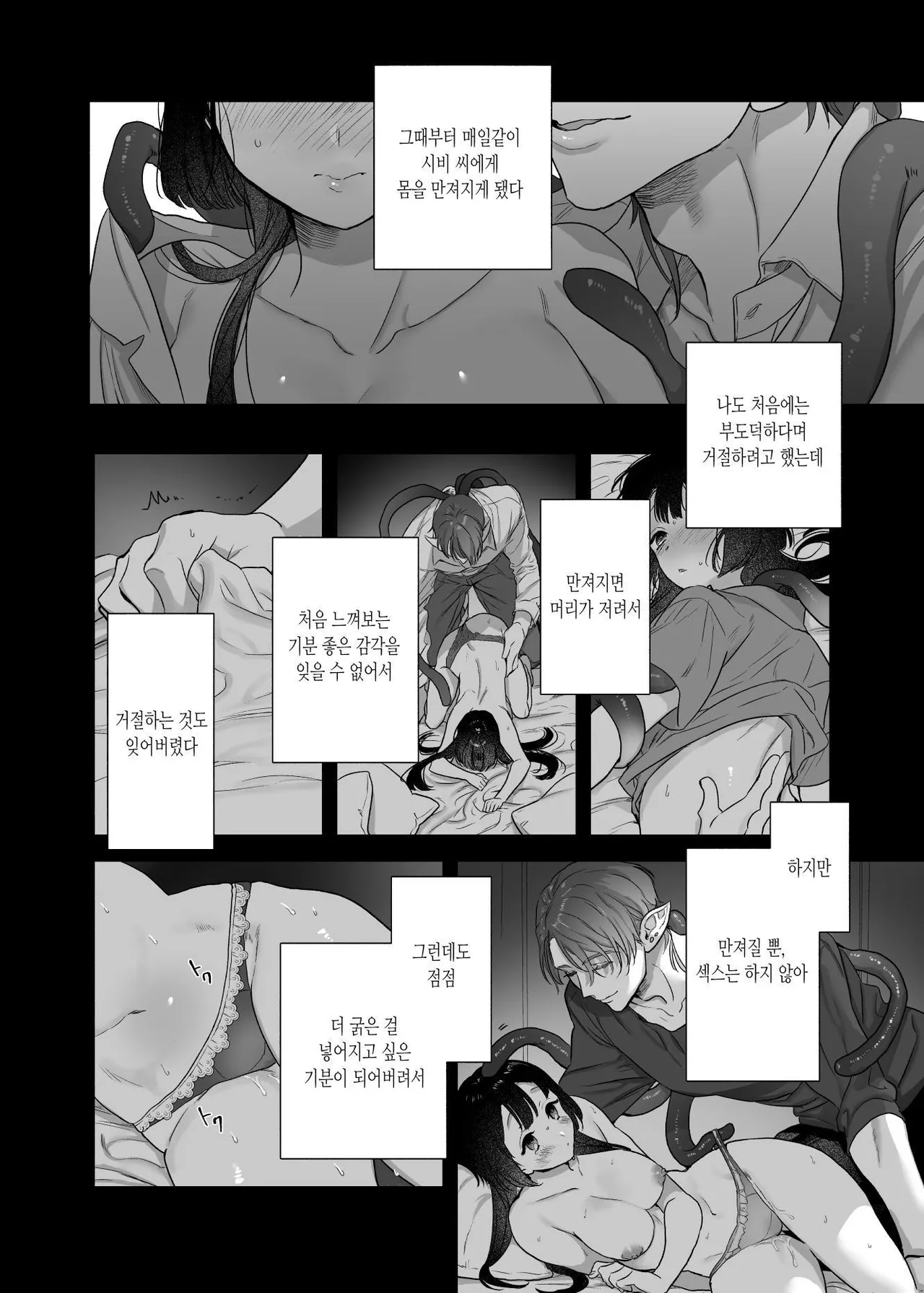 [Kimi ni Shuushin (Burger Sand Kimi)] Uchuu no Siso-sama no Tugai ni Naru shika Nai! [Korean] imagen número 22