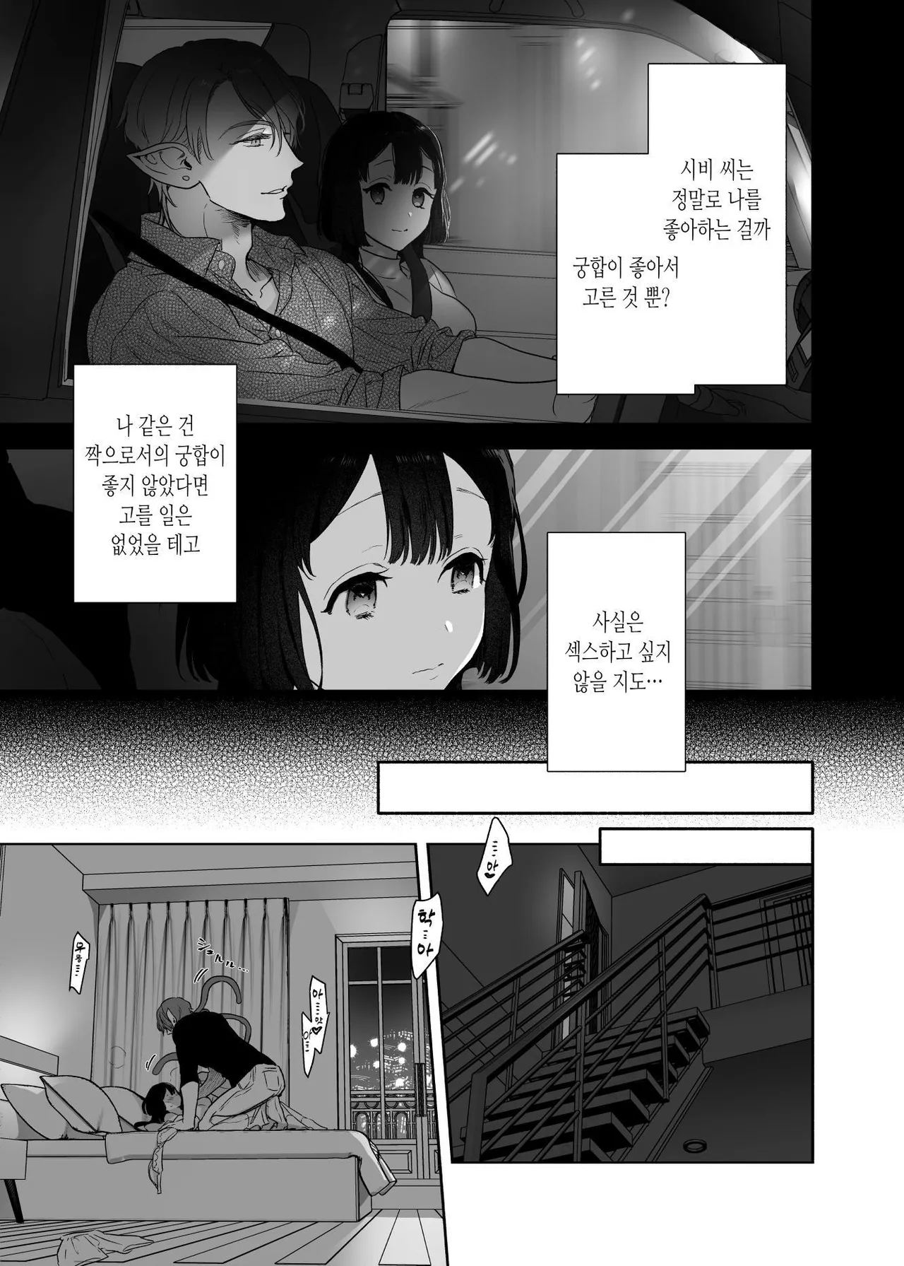 [Kimi ni Shuushin (Burger Sand Kimi)] Uchuu no Siso-sama no Tugai ni Naru shika Nai! [Korean] imagen número 23