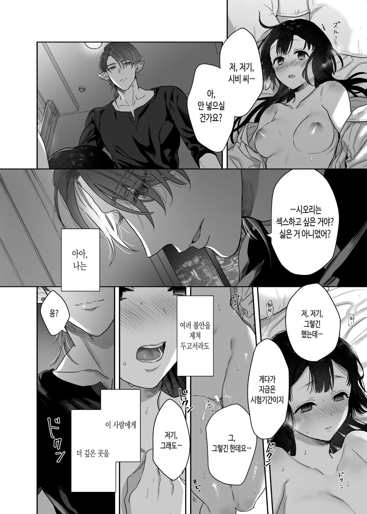 [Kimi ni Shuushin (Burger Sand Kimi)] Uchuu no Siso-sama no Tugai ni Naru shika Nai! [Korean] imagen número 24