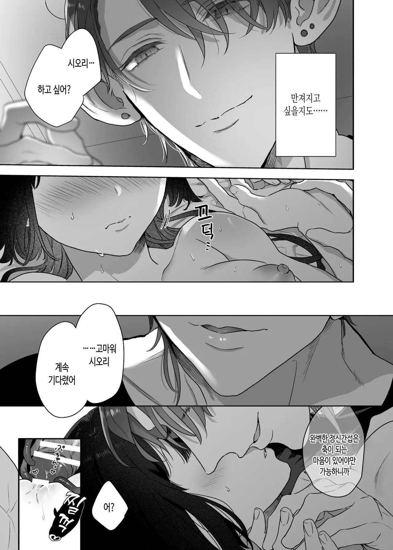 [Kimi ni Shuushin (Burger Sand Kimi)] Uchuu no Siso-sama no Tugai ni Naru shika Nai! [Korean] imagen número 25