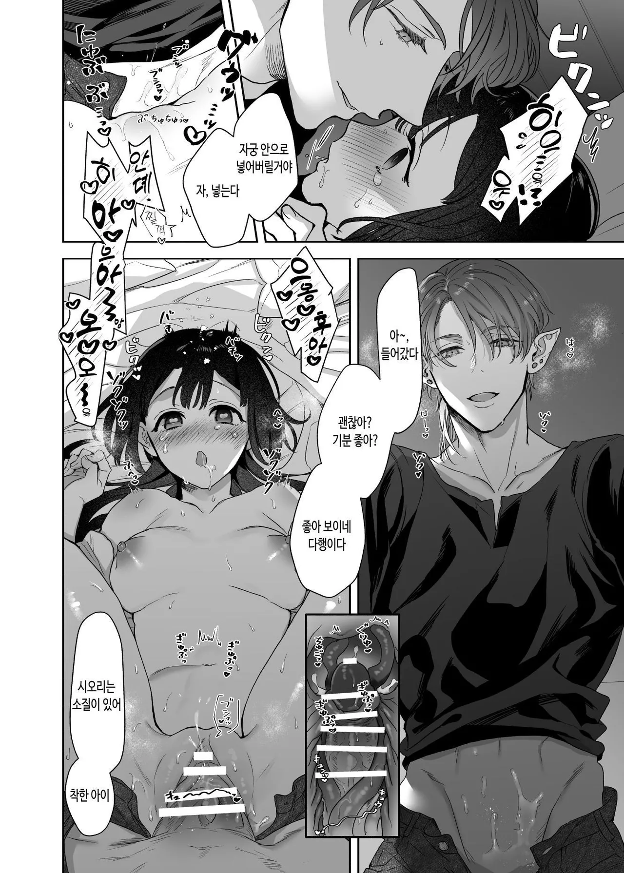 [Kimi ni Shuushin (Burger Sand Kimi)] Uchuu no Siso-sama no Tugai ni Naru shika Nai! [Korean] imagen número 28