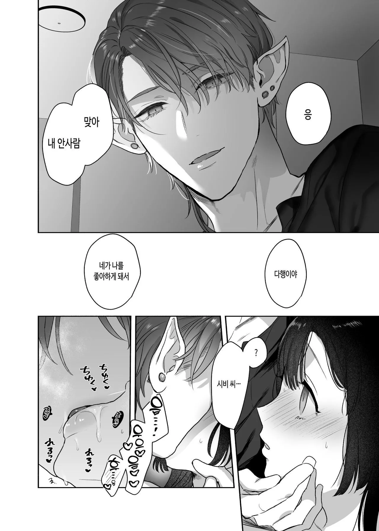 [Kimi ni Shuushin (Burger Sand Kimi)] Uchuu no Siso-sama no Tugai ni Naru shika Nai! [Korean] imagen número 38