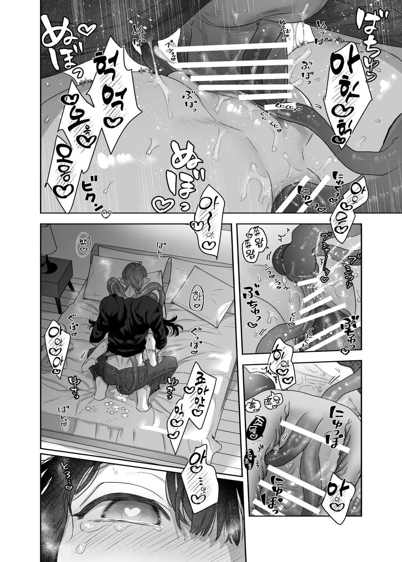 [Kimi ni Shuushin (Burger Sand Kimi)] Uchuu no Siso-sama no Tugai ni Naru shika Nai! [Korean] imagen número 44