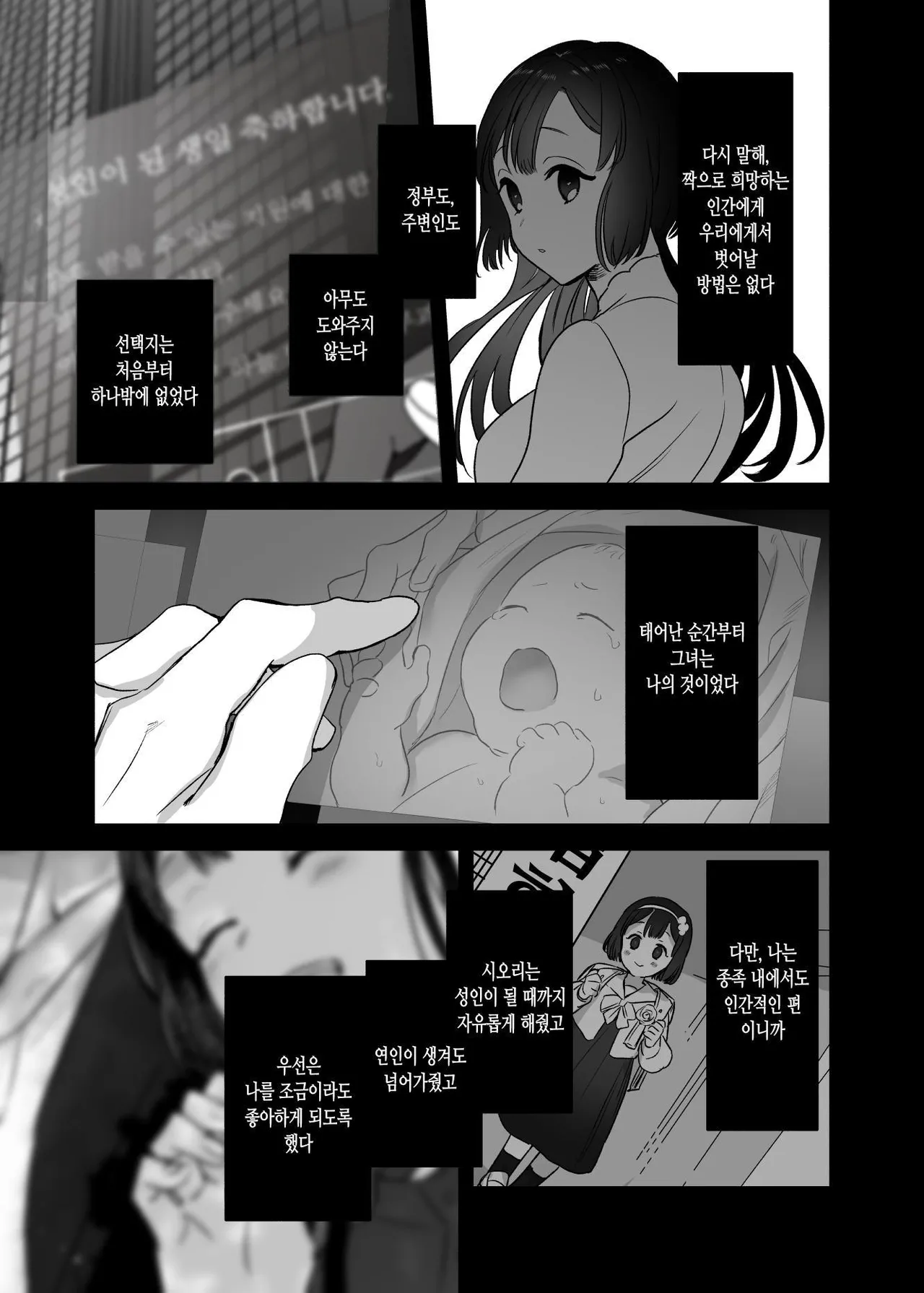 [Kimi ni Shuushin (Burger Sand Kimi)] Uchuu no Siso-sama no Tugai ni Naru shika Nai! [Korean] imagen número 49