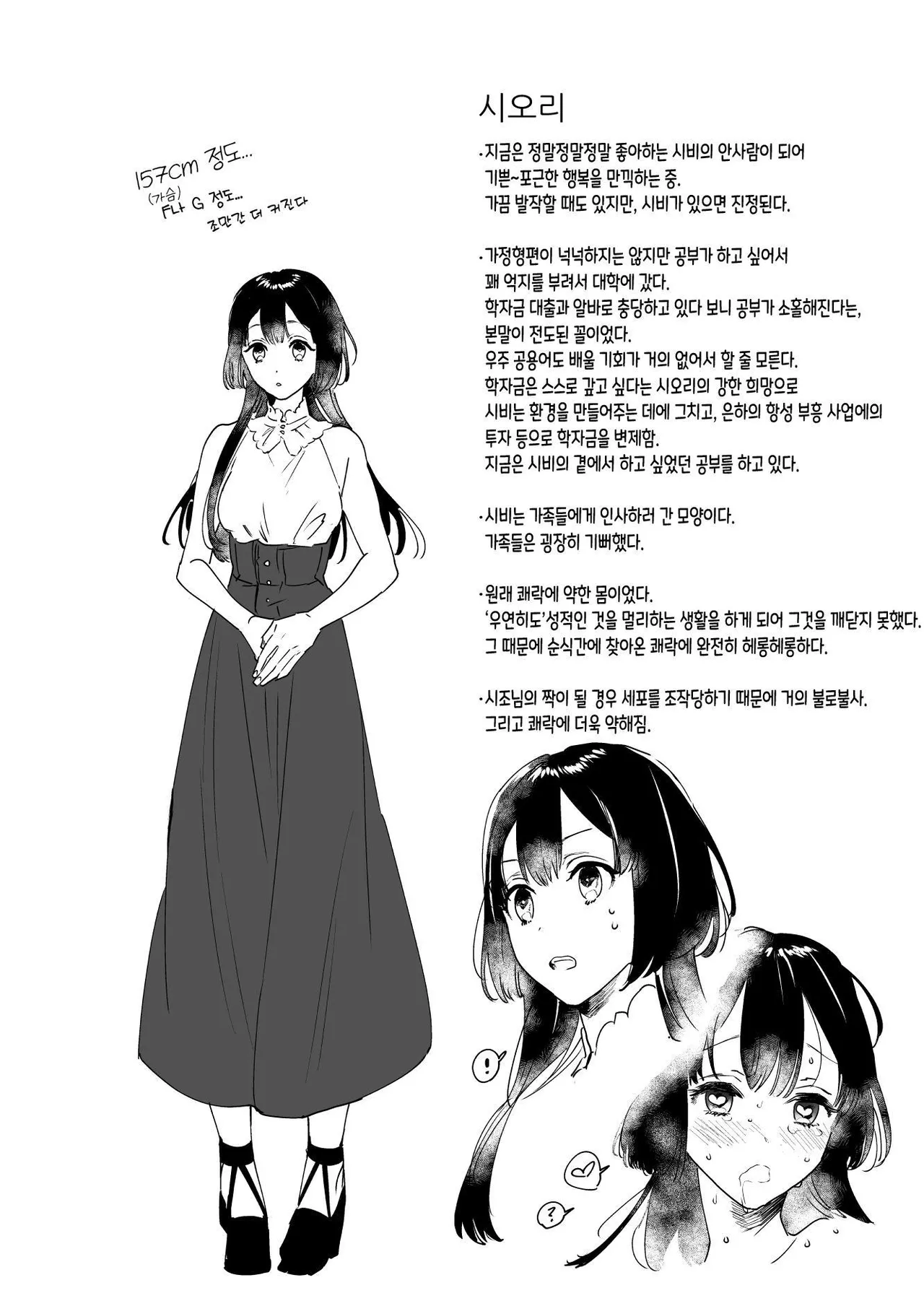 [Kimi ni Shuushin (Burger Sand Kimi)] Uchuu no Siso-sama no Tugai ni Naru shika Nai! [Korean] imagen número 54