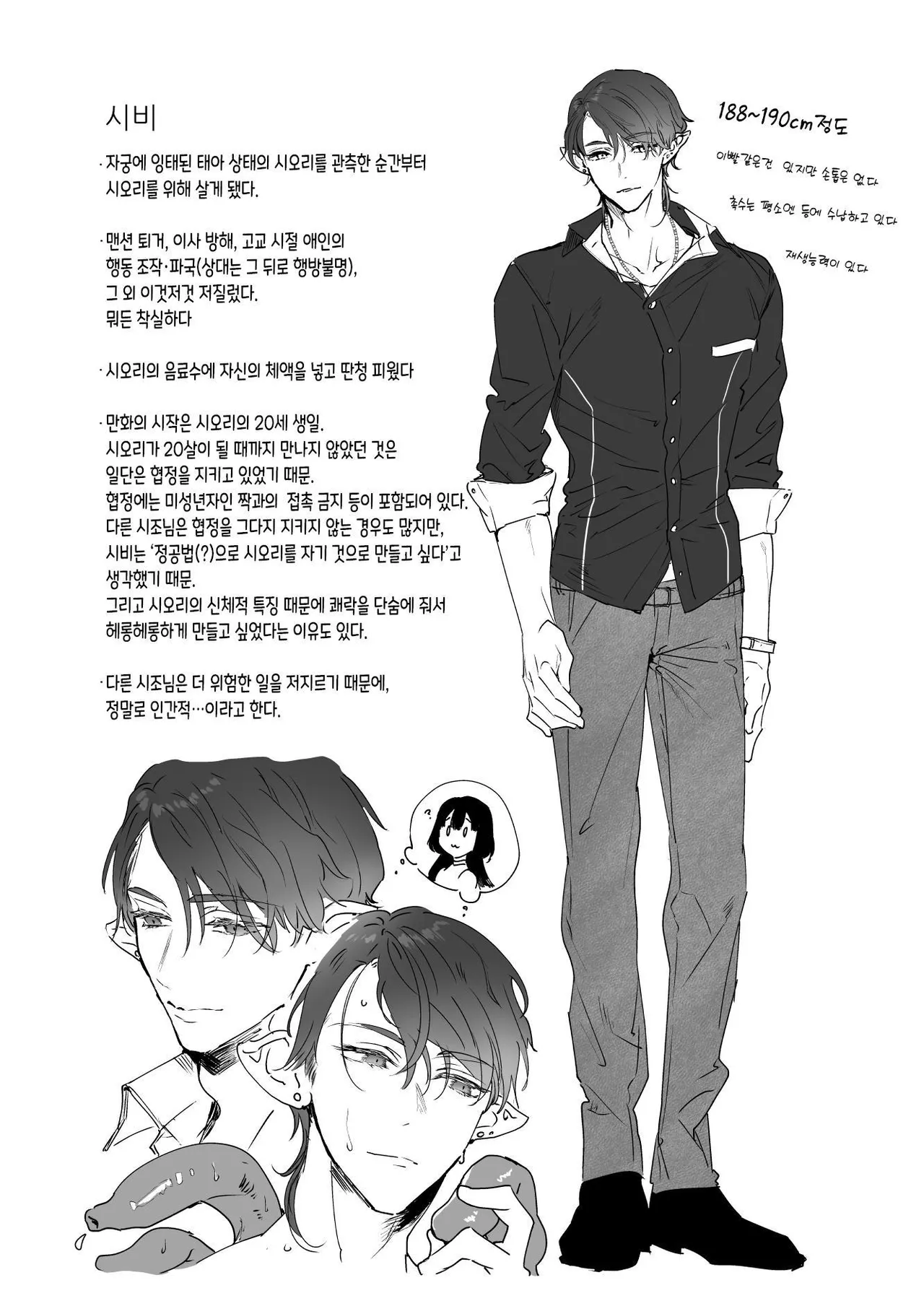 [Kimi ni Shuushin (Burger Sand Kimi)] Uchuu no Siso-sama no Tugai ni Naru shika Nai! [Korean] imagen número 55