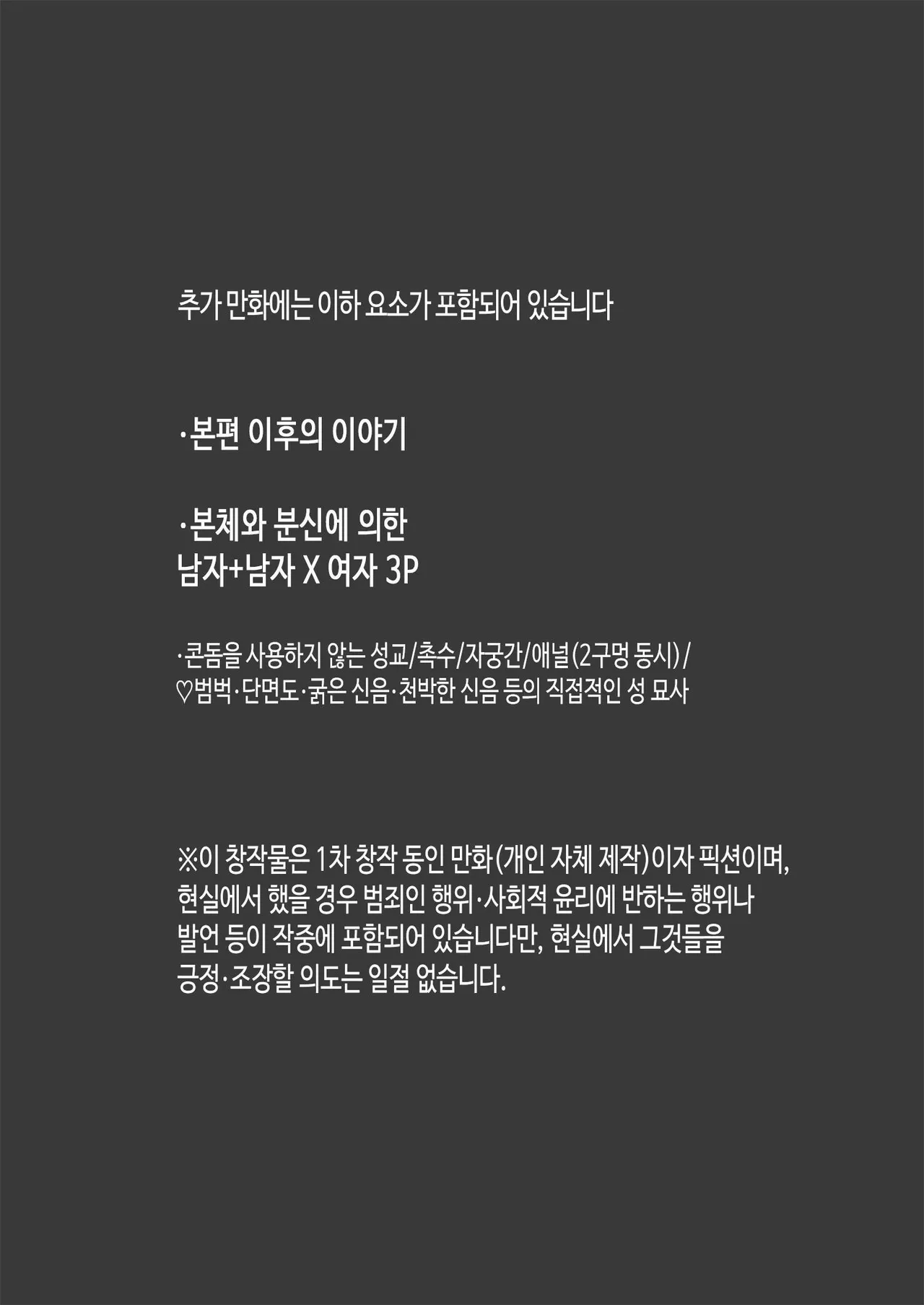 [Kimi ni Shuushin (Burger Sand Kimi)] Uchuu no Siso-sama no Tugai ni Naru shika Nai! [Korean] imagen número 59