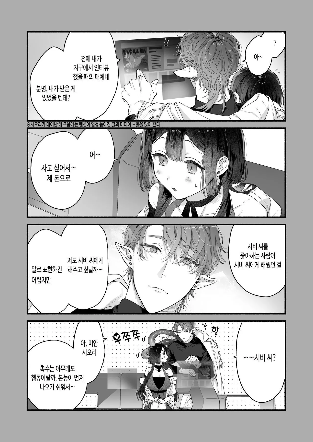 [Kimi ni Shuushin (Burger Sand Kimi)] Uchuu no Siso-sama no Tugai ni Naru shika Nai! [Korean] imagen número 61