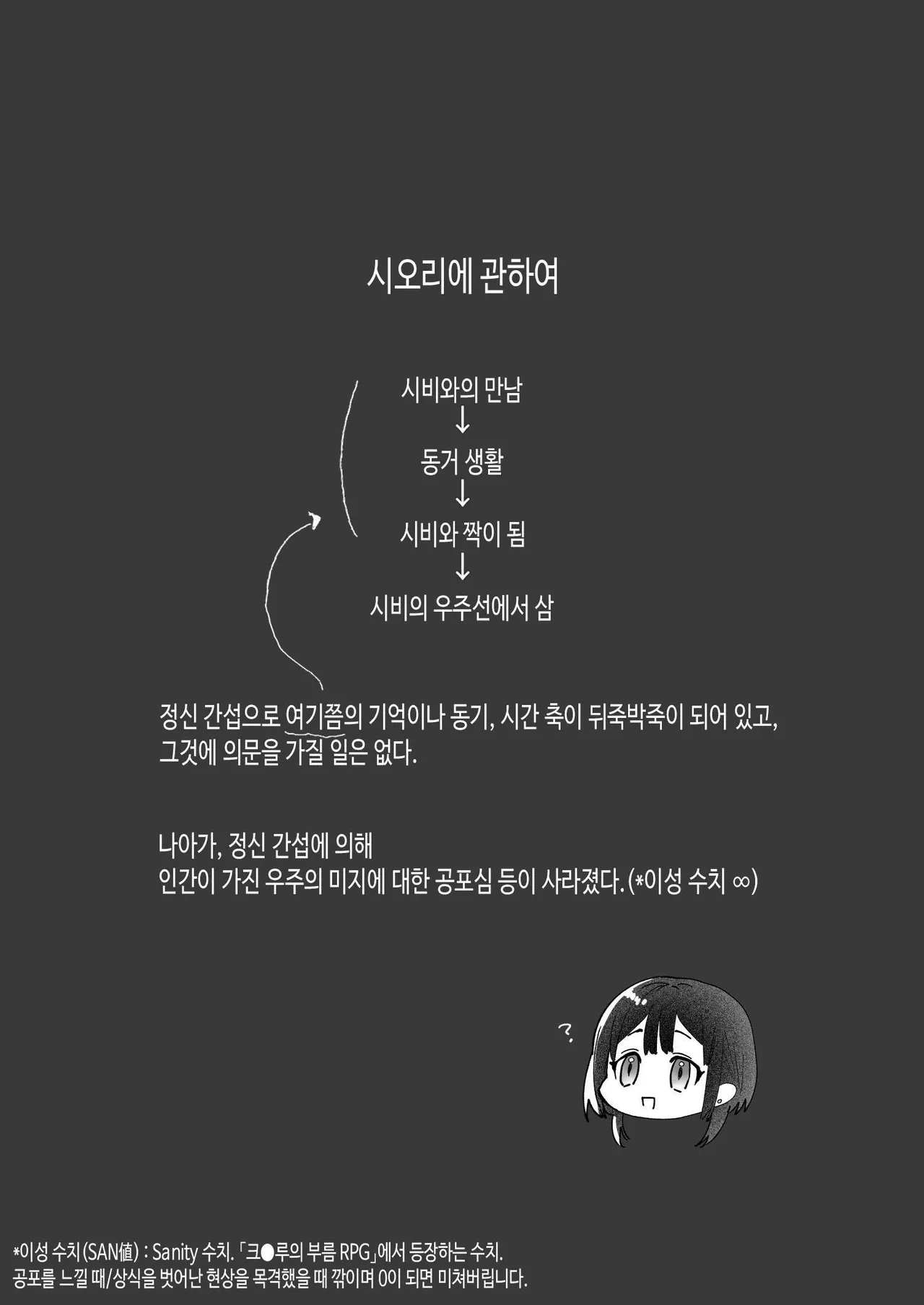 [Kimi ni Shuushin (Burger Sand Kimi)] Uchuu no Siso-sama no Tugai ni Naru shika Nai! [Korean] imagen número 64