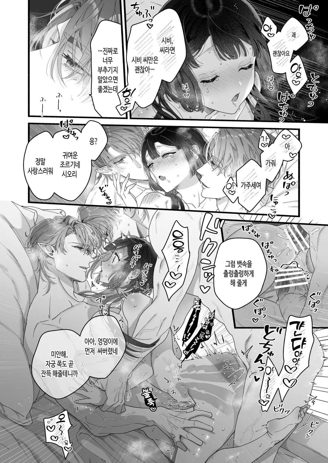 [Kimi ni Shuushin (Burger Sand Kimi)] Uchuu no Siso-sama no Tugai ni Naru shika Nai! [Korean] imagen número 79