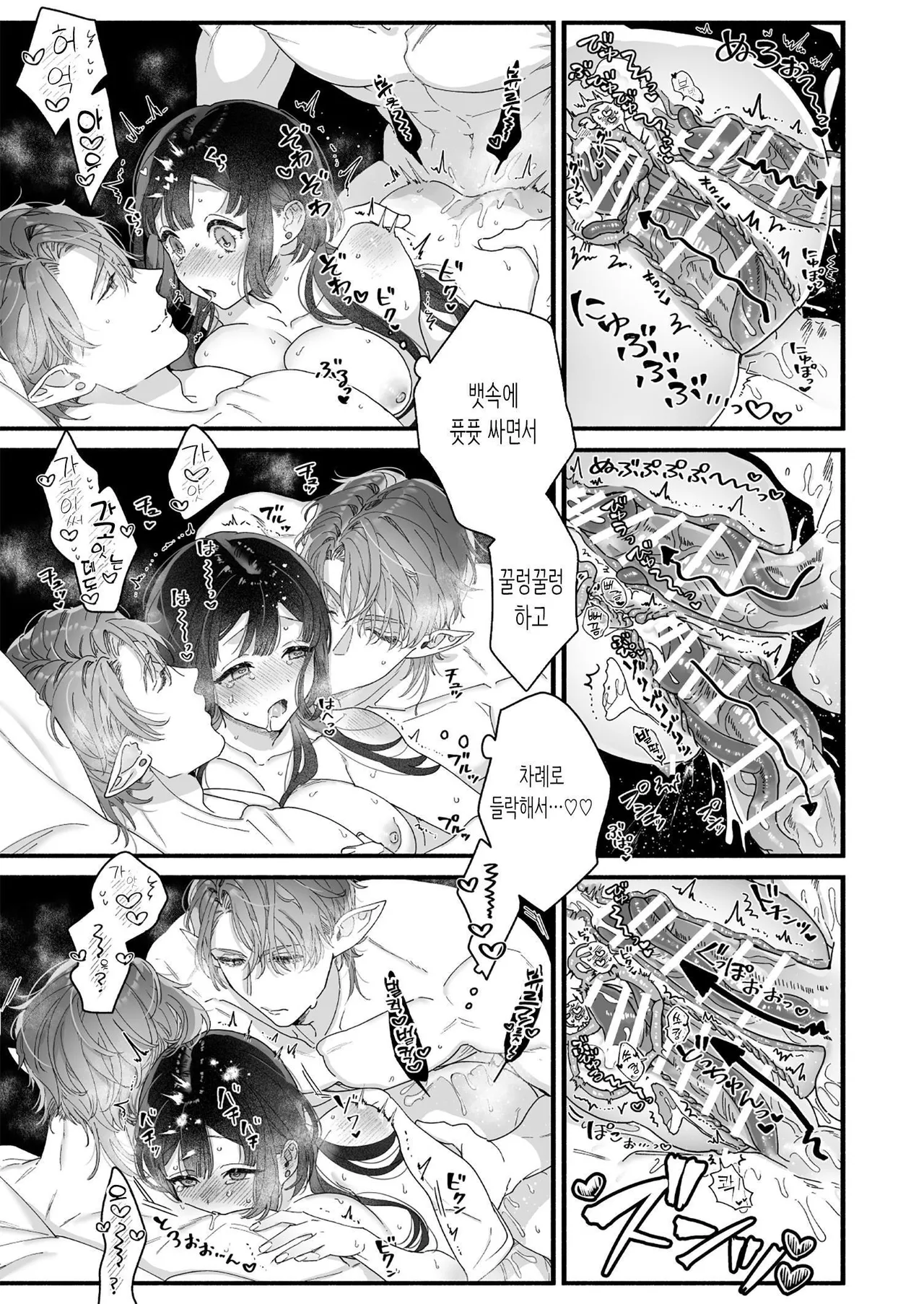 [Kimi ni Shuushin (Burger Sand Kimi)] Uchuu no Siso-sama no Tugai ni Naru shika Nai! [Korean] imagen número 80