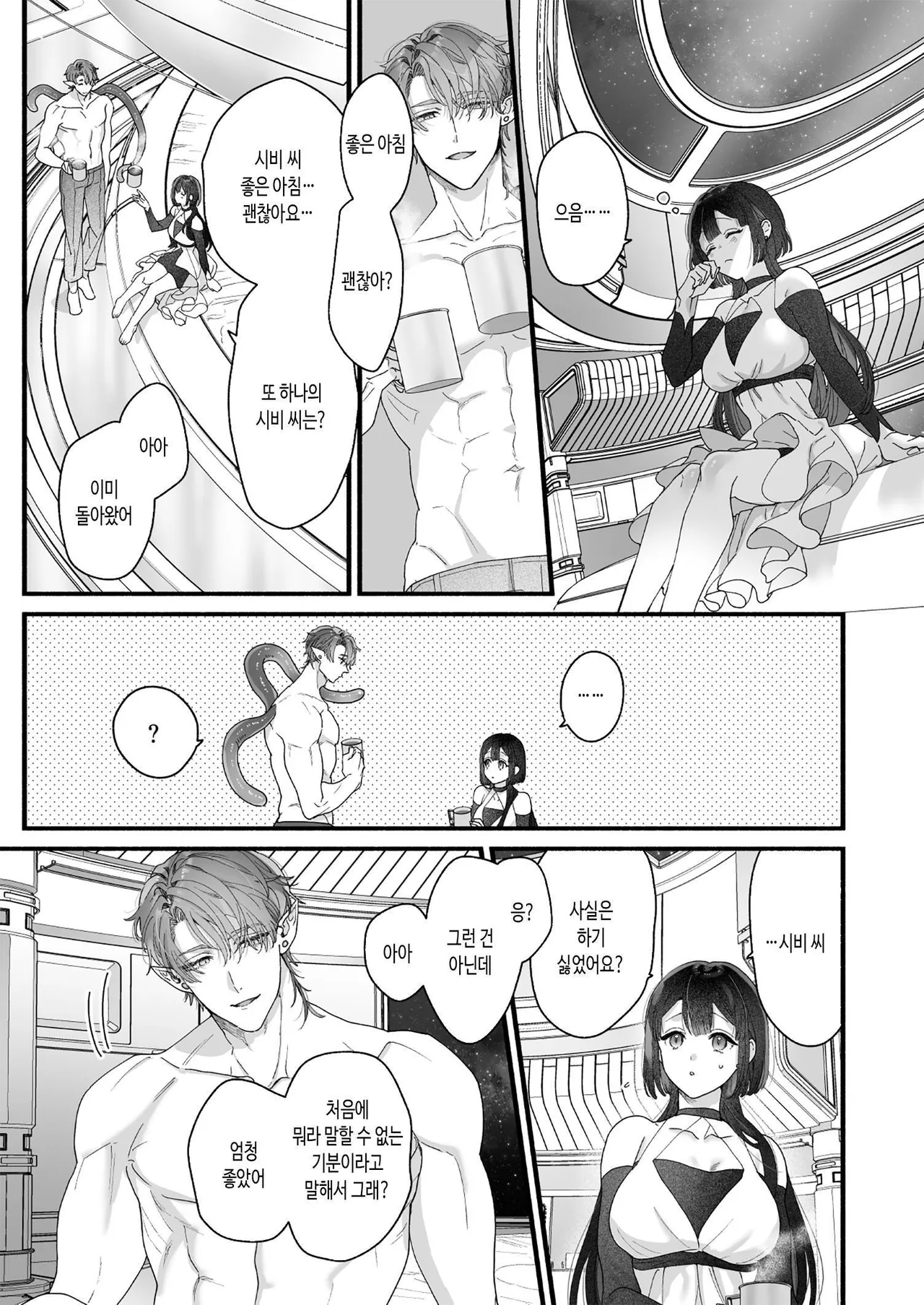 [Kimi ni Shuushin (Burger Sand Kimi)] Uchuu no Siso-sama no Tugai ni Naru shika Nai! [Korean] imagen número 86