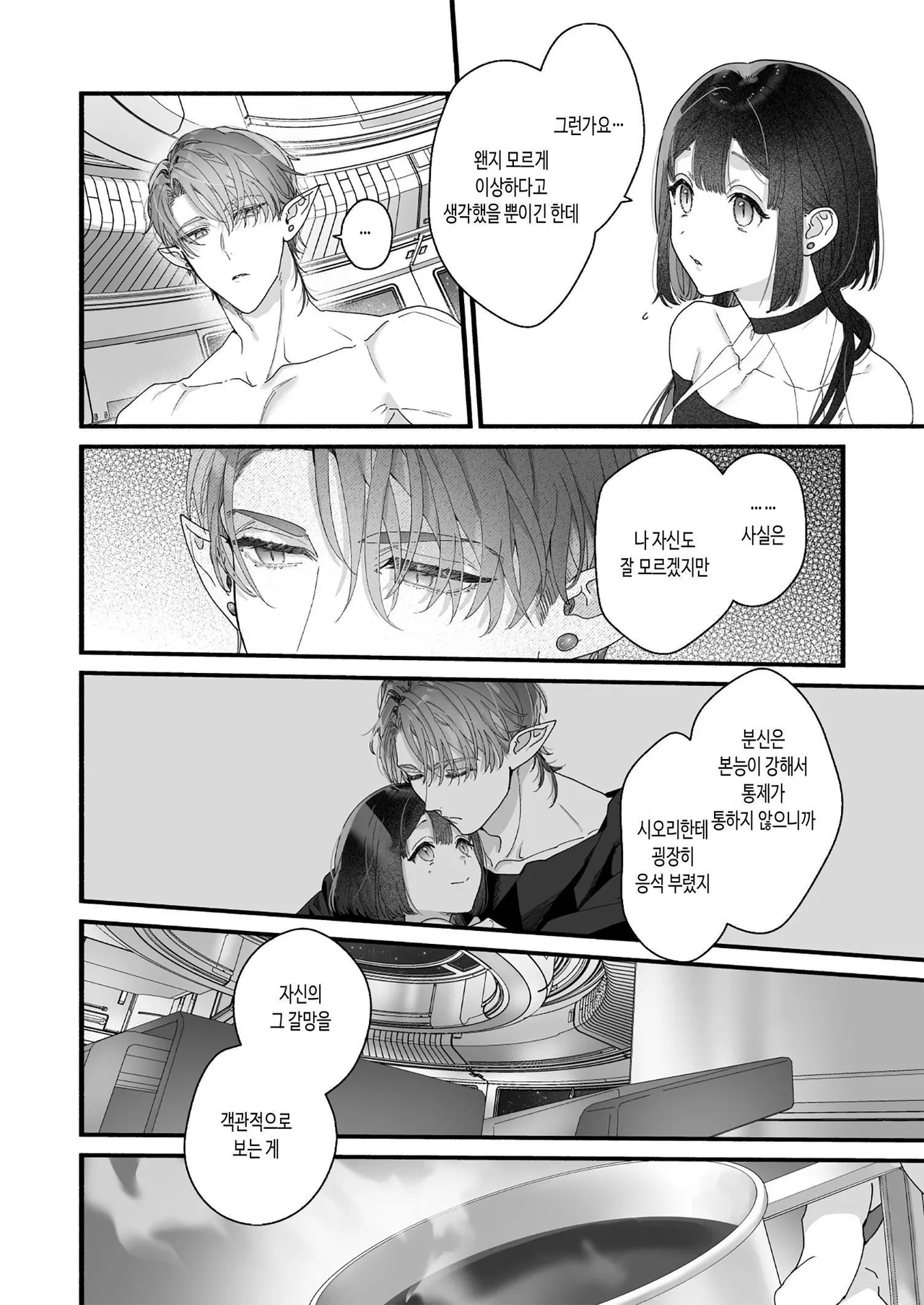 [Kimi ni Shuushin (Burger Sand Kimi)] Uchuu no Siso-sama no Tugai ni Naru shika Nai! [Korean] imagen número 87