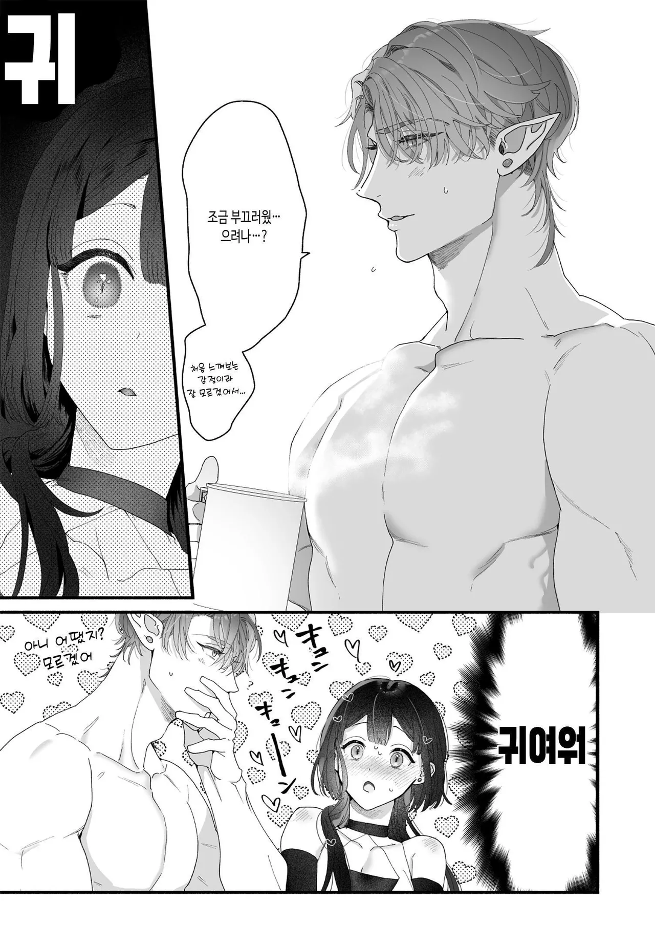 [Kimi ni Shuushin (Burger Sand Kimi)] Uchuu no Siso-sama no Tugai ni Naru shika Nai! [Korean] imagen número 88