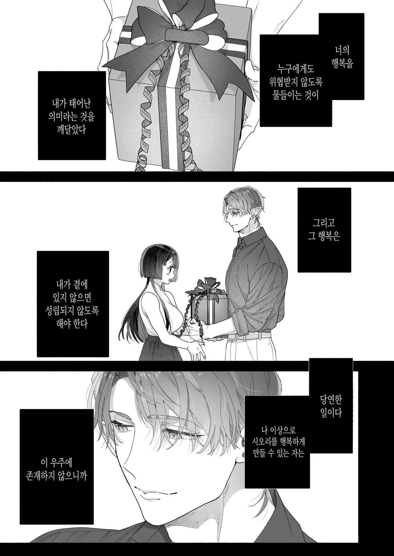 [Kimi ni Shuushin (Burger Sand Kimi)] Uchuu no Siso-sama no Tugai ni Naru shika Nai! [Korean] imagen número 92