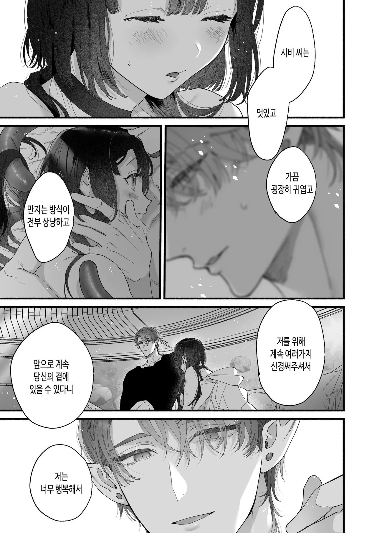 [Kimi ni Shuushin (Burger Sand Kimi)] Uchuu no Siso-sama no Tugai ni Naru shika Nai! [Korean] imagen número 98