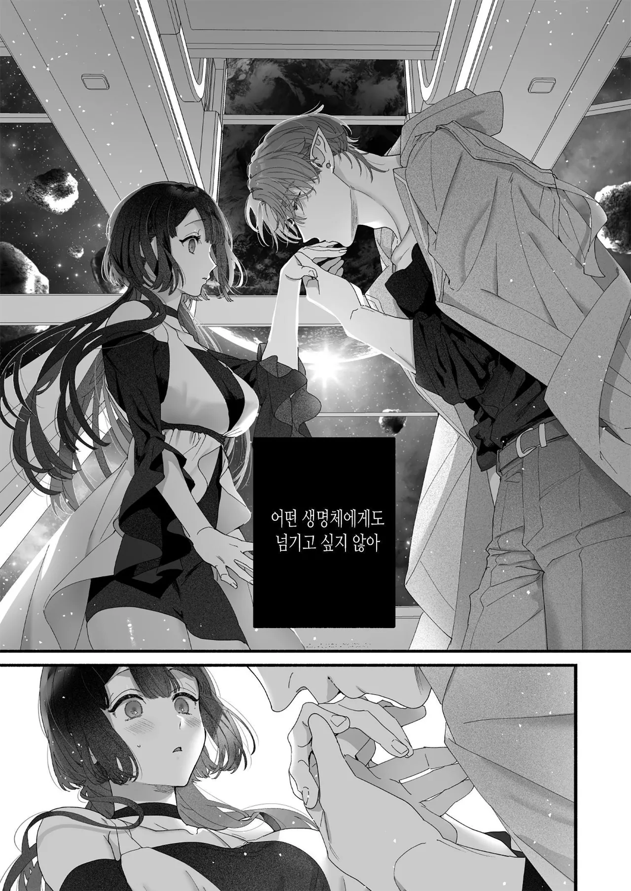 [Kimi ni Shuushin (Burger Sand Kimi)] Uchuu no Siso-sama no Tugai ni Naru shika Nai! [Korean] imagen número 102