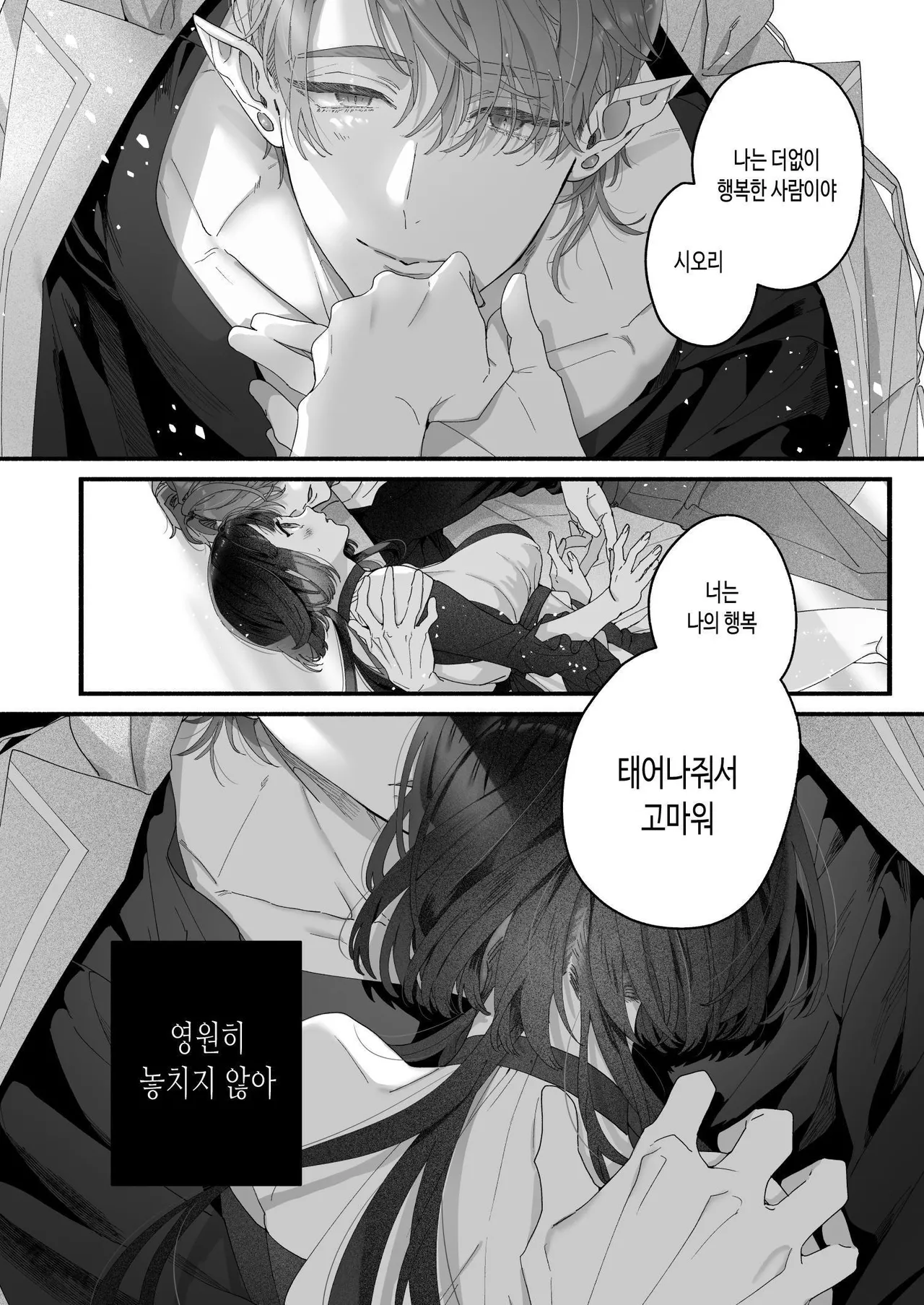 [Kimi ni Shuushin (Burger Sand Kimi)] Uchuu no Siso-sama no Tugai ni Naru shika Nai! [Korean] imagen número 103