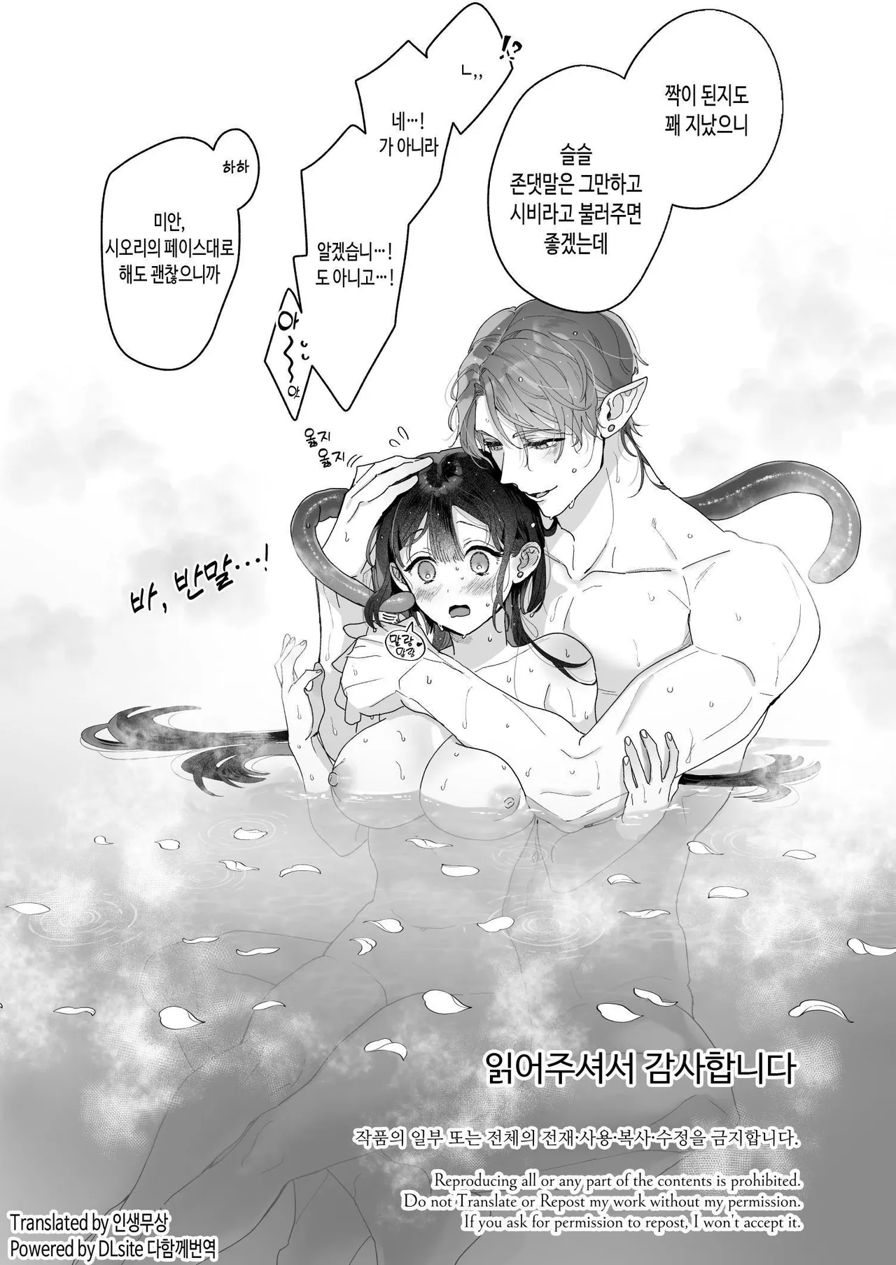 [Kimi ni Shuushin (Burger Sand Kimi)] Uchuu no Siso-sama no Tugai ni Naru shika Nai! [Korean] imagen número 108