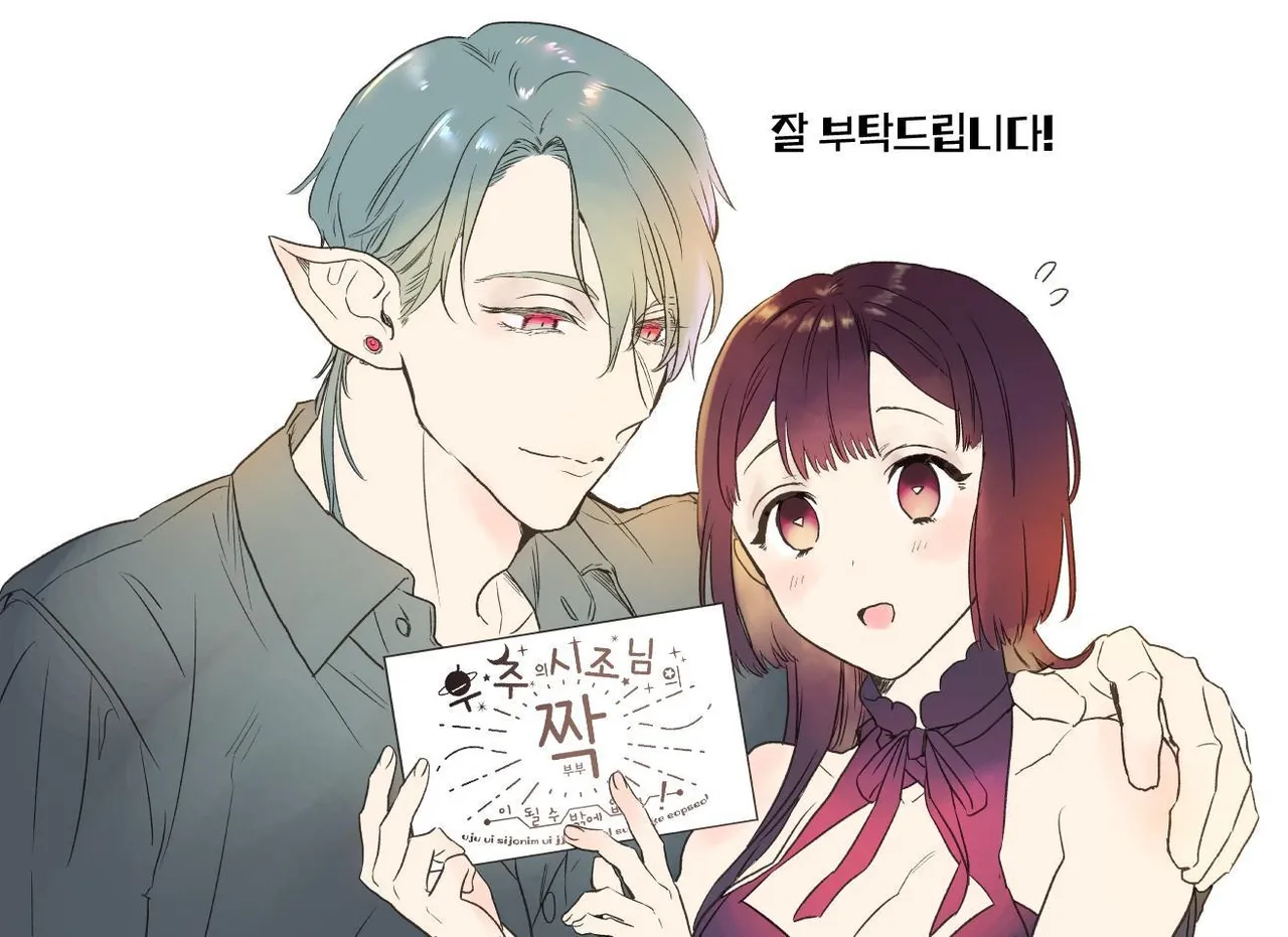 [Kimi ni Shuushin (Burger Sand Kimi)] Uchuu no Siso-sama no Tugai ni Naru shika Nai! [Korean] imagen número 109