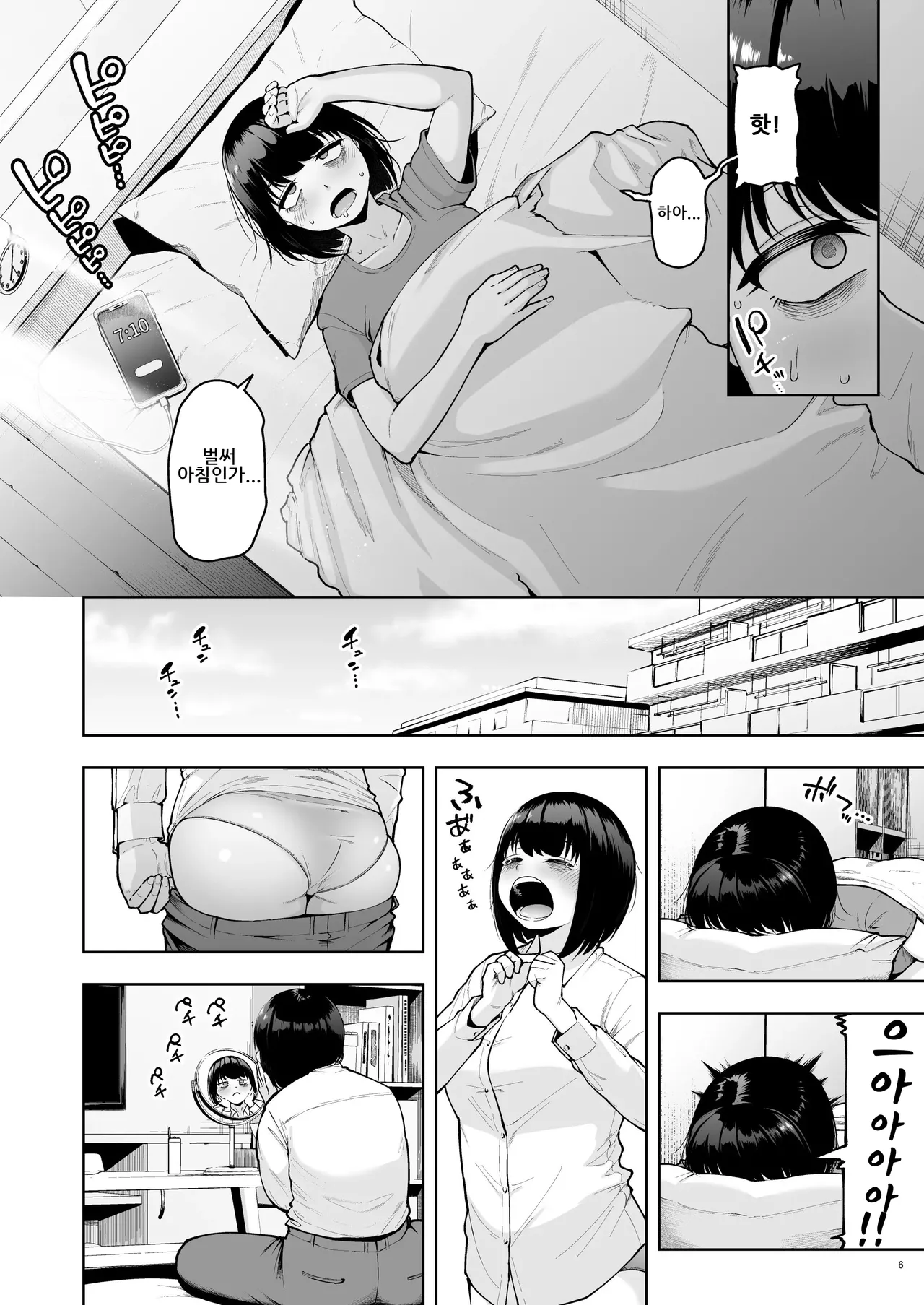 [Shittori Bouzu] Shanai Renai wa Kinshi desu! 2 | 사내 연애는 금지에요! 2 [Korean] [Digital] 画像番号 5