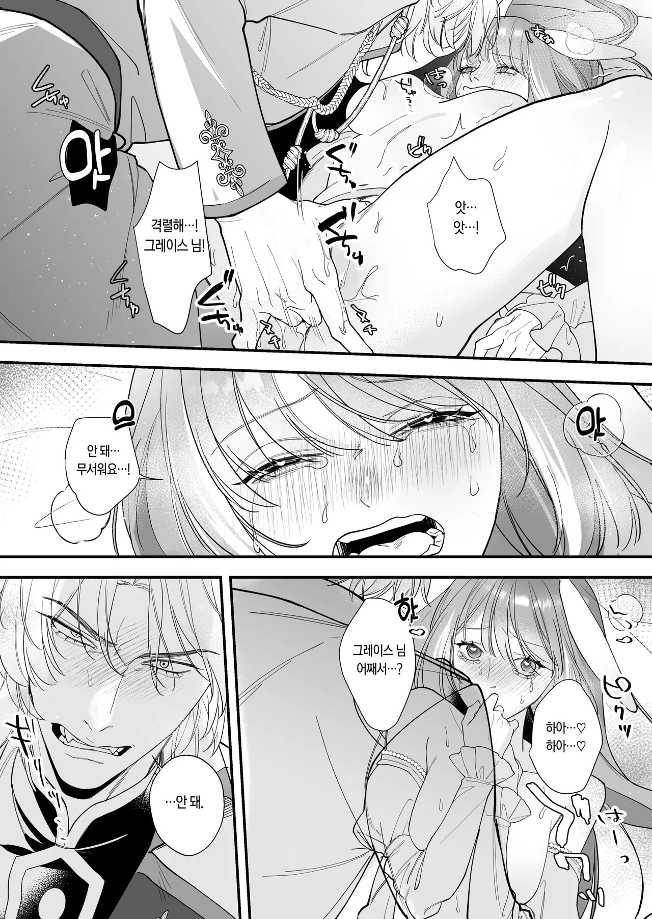 [Nanten] Saikyou Shishi no Hanayome ha Usagi-chan 2 | 흉악한 사자의 신부는 토끼 2 [Korean] [Digital] 22eme image