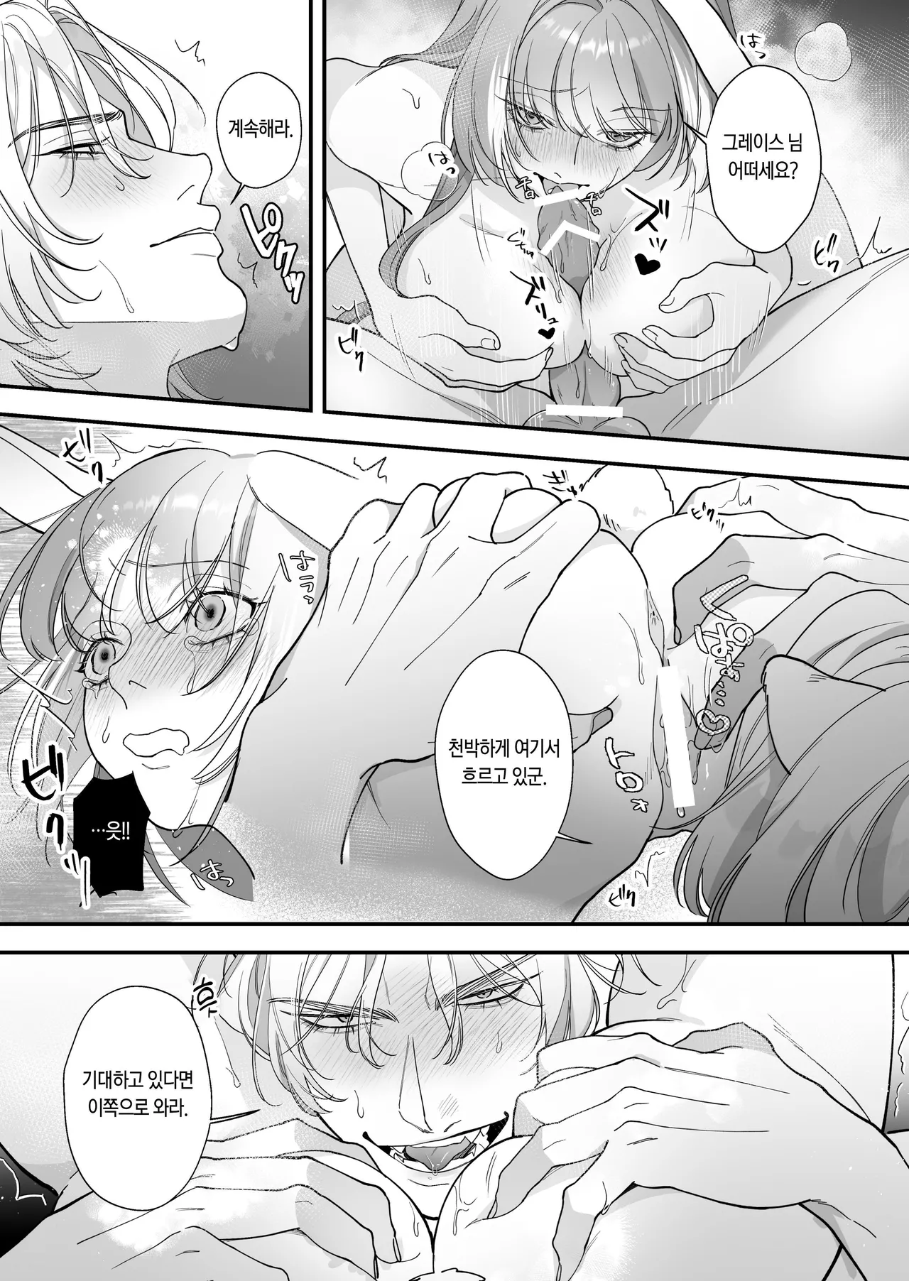 [Nanten] Saikyou Shishi no Hanayome ha Usagi-chan 2 | 흉악한 사자의 신부는 토끼 2 [Korean] [Digital] 31eme image