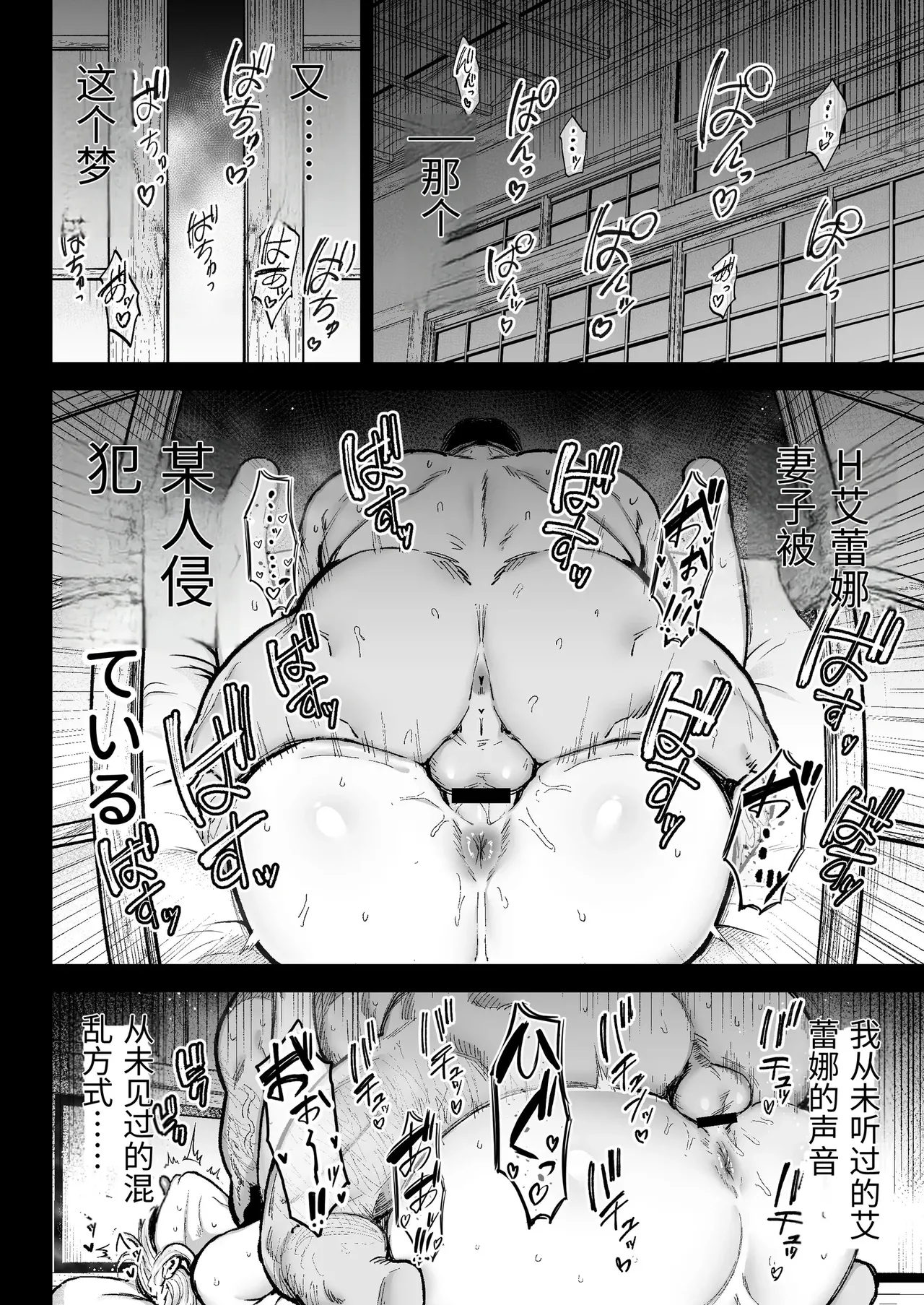 [ゴールデンバズーカ (ガガーリン吉)] 寝取られた爆乳ブロンド妻エレナ3 ―妻も新居も田舎おやじに頂かれましたw― [中国翻訳] 画像番号 5