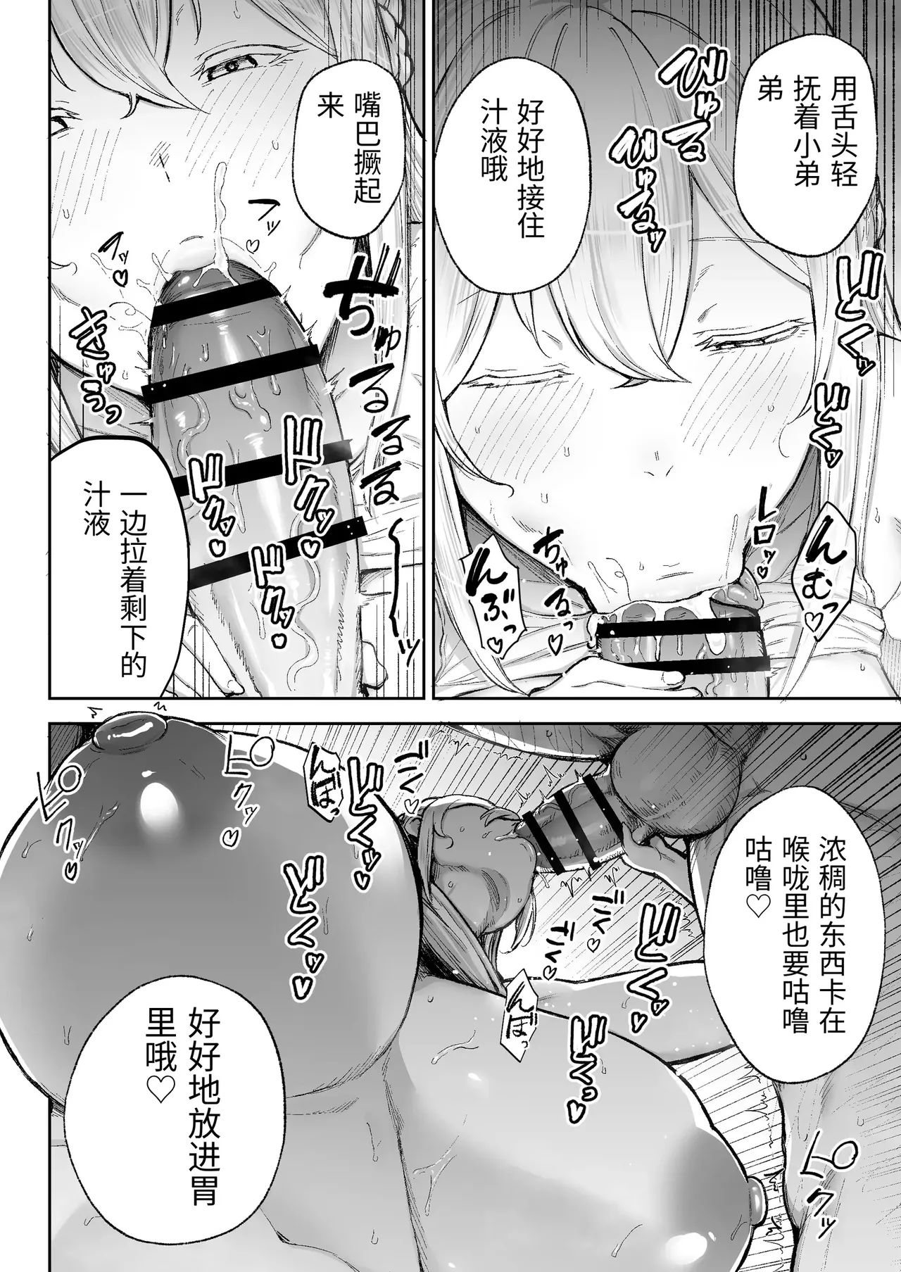 [ゴールデンバズーカ (ガガーリン吉)] 寝取られた爆乳ブロンド妻エレナ3 ―妻も新居も田舎おやじに頂かれましたw― [中国翻訳] 画像番号 33