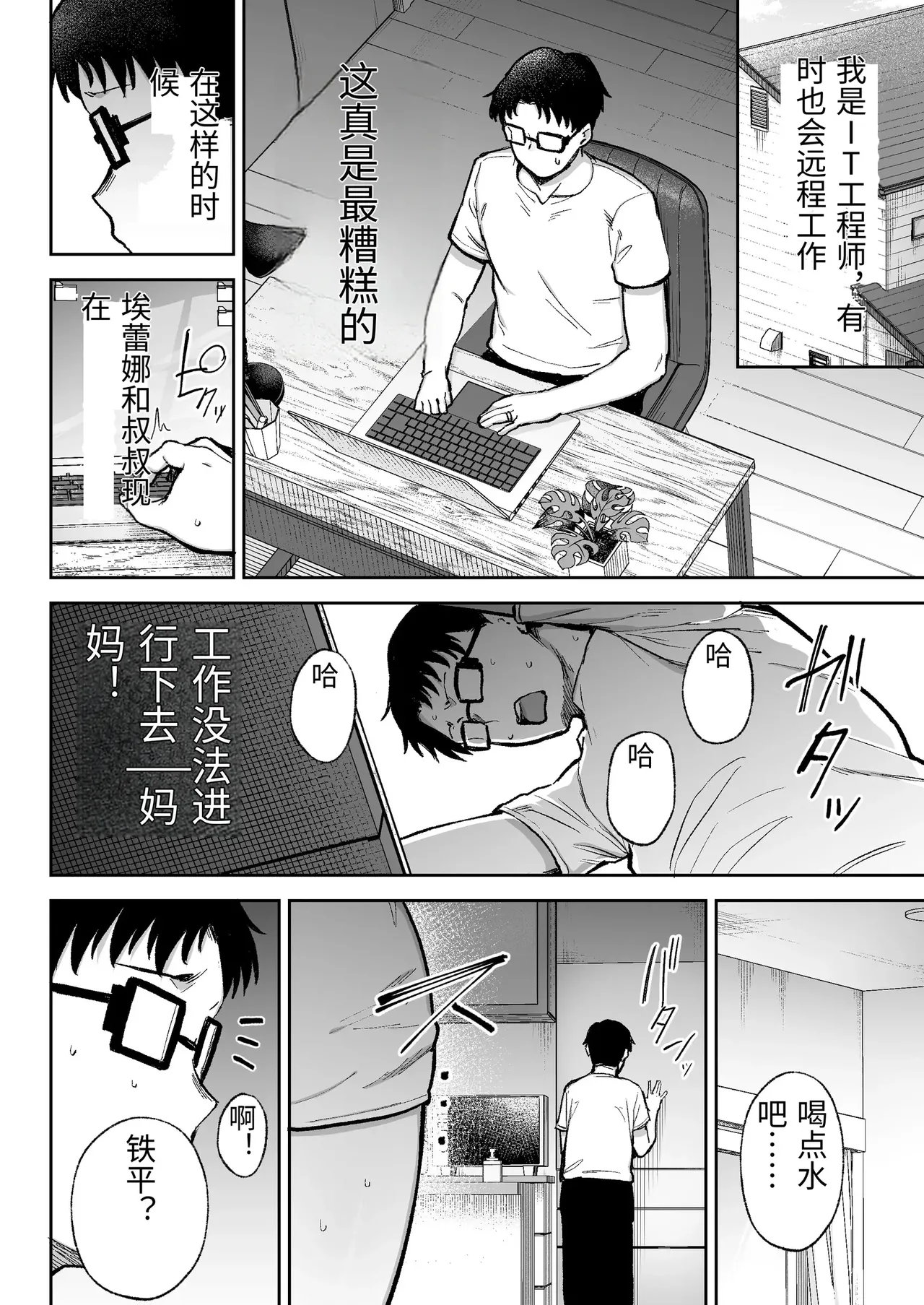 [ゴールデンバズーカ (ガガーリン吉)] 寝取られた爆乳ブロンド妻エレナ3 ―妻も新居も田舎おやじに頂かれましたw― [中国翻訳] 画像番号 35