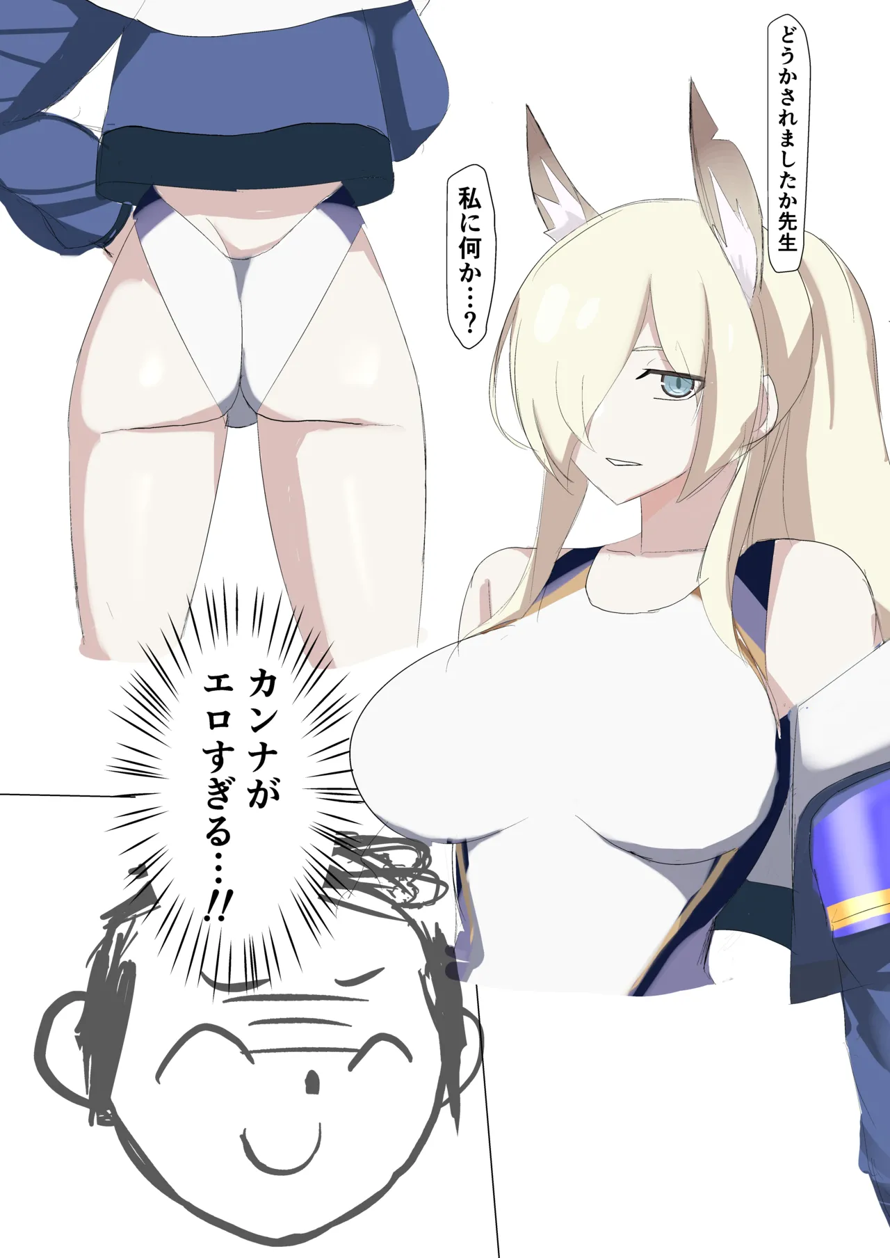 [jeminiレム] 水着カンナすやすやえっち première image