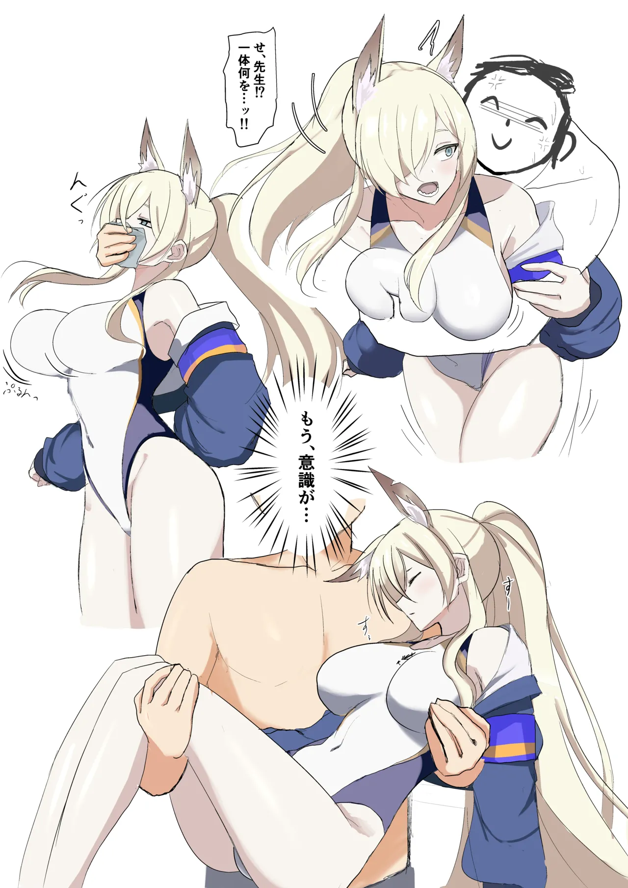 [jeminiレム] 水着カンナすやすやえっち 2eme image