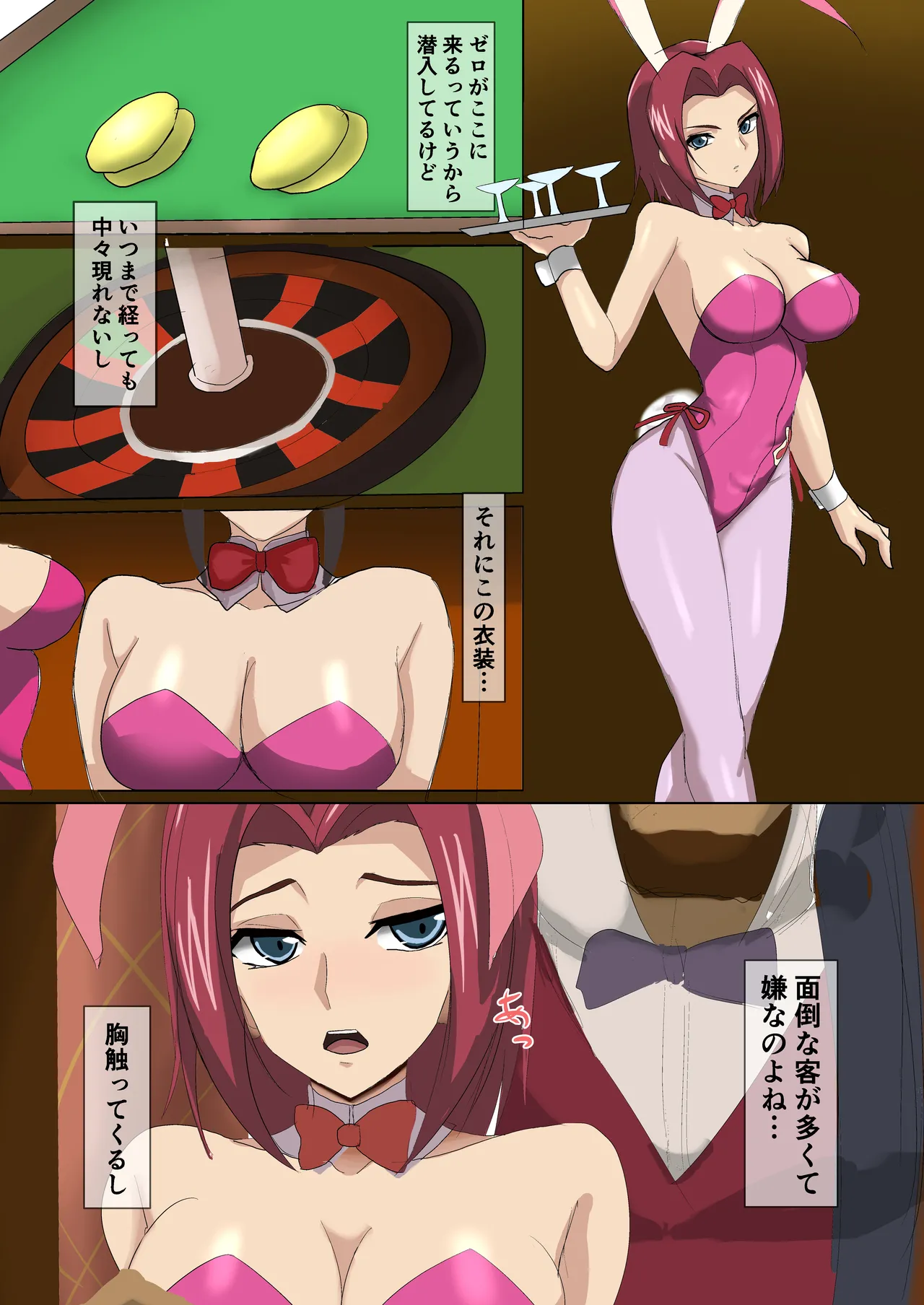 [jeminiレム] カレン (コードギアス 反逆のルルーシュ) image number 1