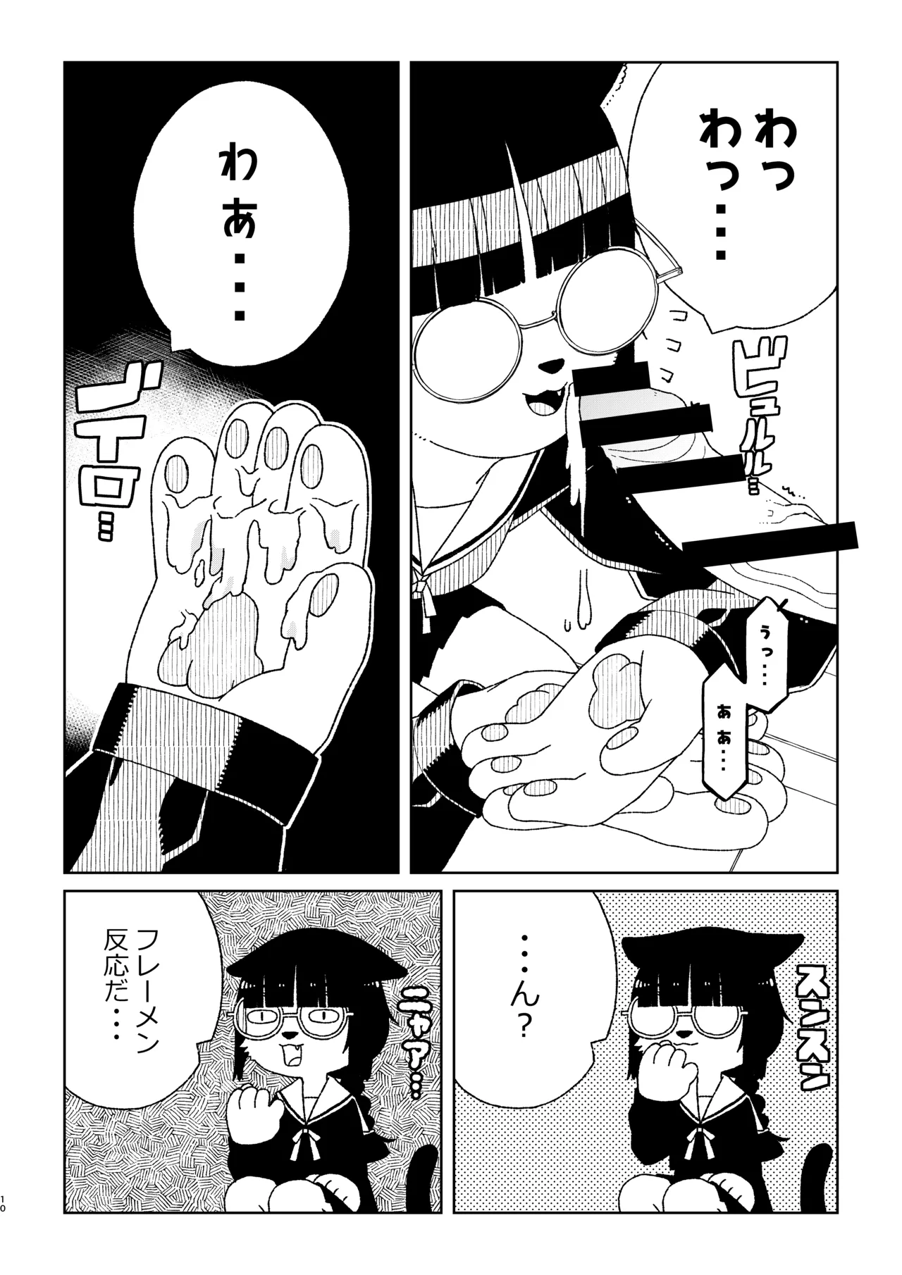 [Osanpo Milk (Mutsuna Yajiro)] Neko no Te「wo」Karitai Bildnummer 10