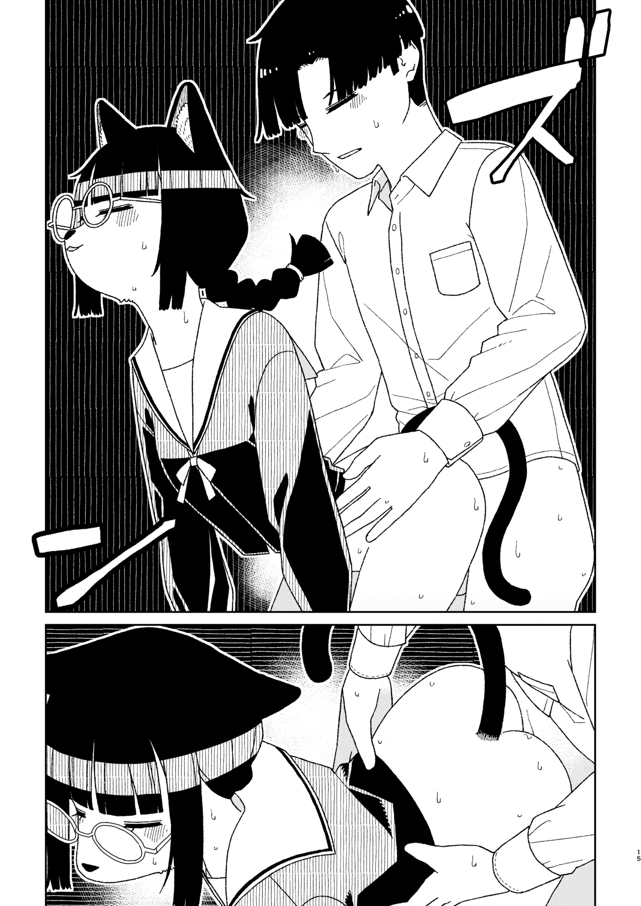 [Osanpo Milk (Mutsuna Yajiro)] Neko no Te「wo」Karitai Bildnummer 15