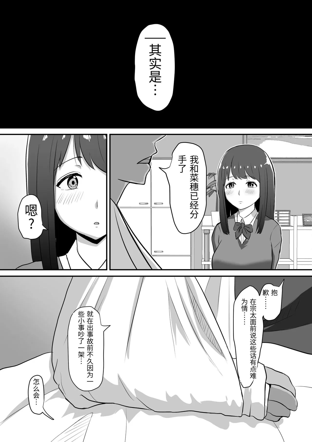 [ソーラーぱぷりか] フェラ看病のお返しは、連続種付けマーキングでした [中国翻訳] numero di immagine  9