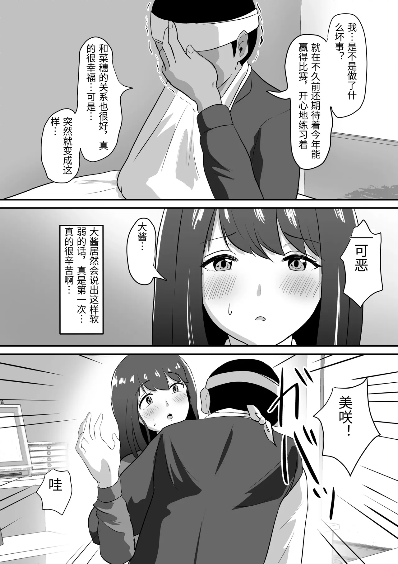 [ソーラーぱぷりか] フェラ看病のお返しは、連続種付けマーキングでした [中国翻訳] numero di immagine  10