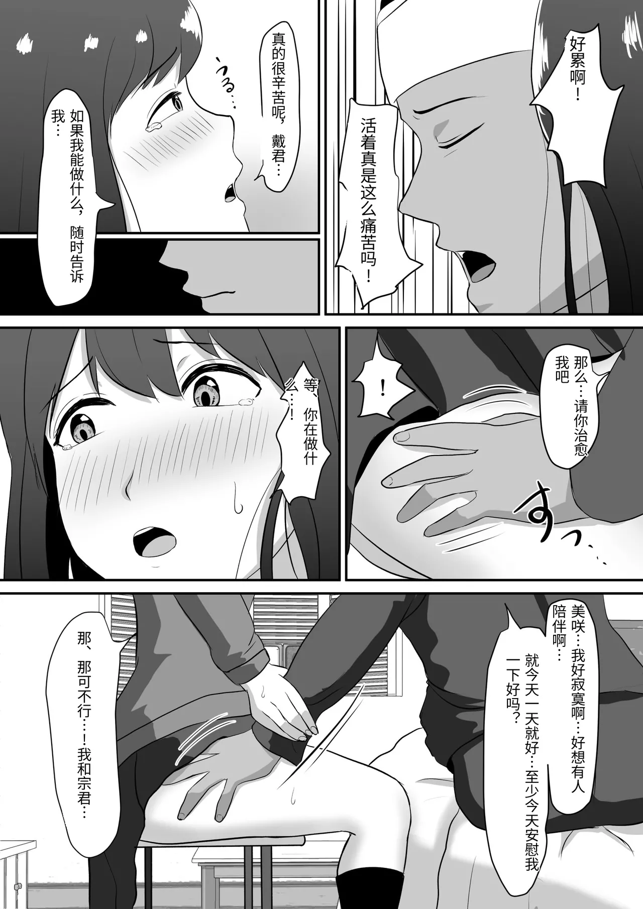 [ソーラーぱぷりか] フェラ看病のお返しは、連続種付けマーキングでした [中国翻訳] numero di immagine  11