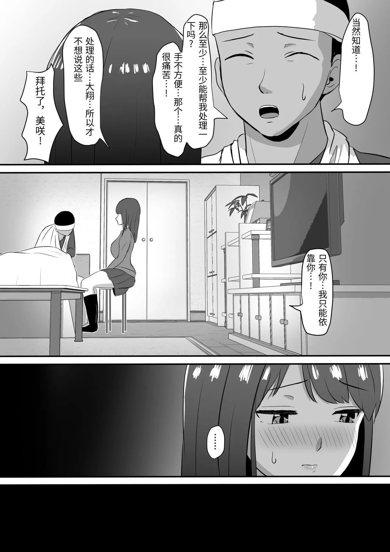 [ソーラーぱぷりか] フェラ看病のお返しは、連続種付けマーキングでした [中国翻訳] numero di immagine  12