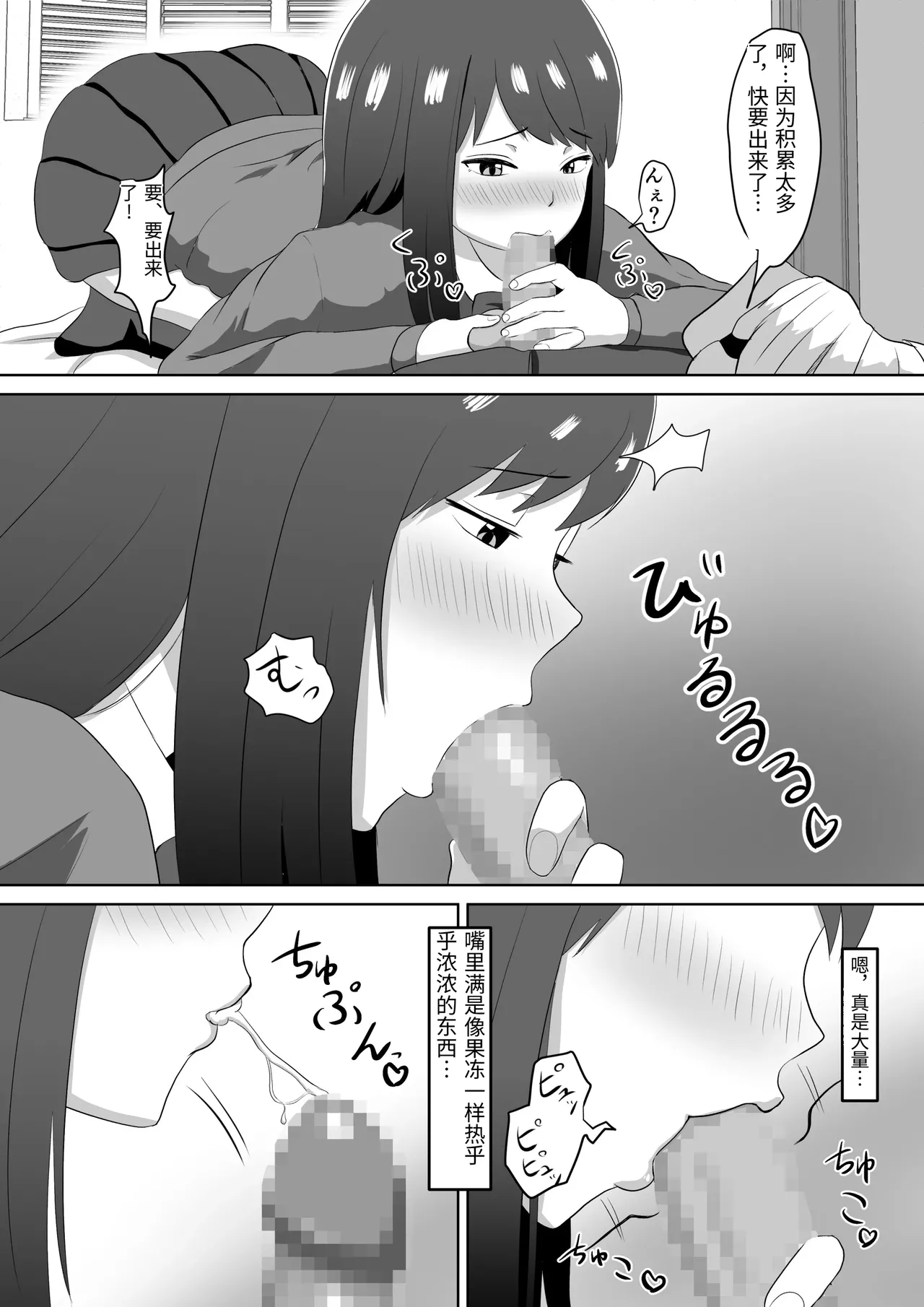 [ソーラーぱぷりか] フェラ看病のお返しは、連続種付けマーキングでした [中国翻訳] numero di immagine  16