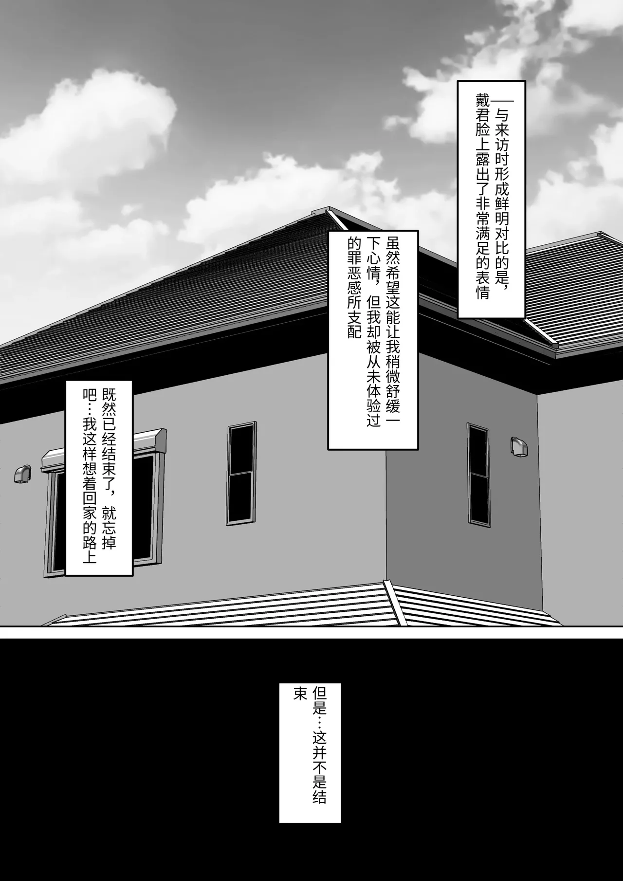 [ソーラーぱぷりか] フェラ看病のお返しは、連続種付けマーキングでした [中国翻訳] numero di immagine  18