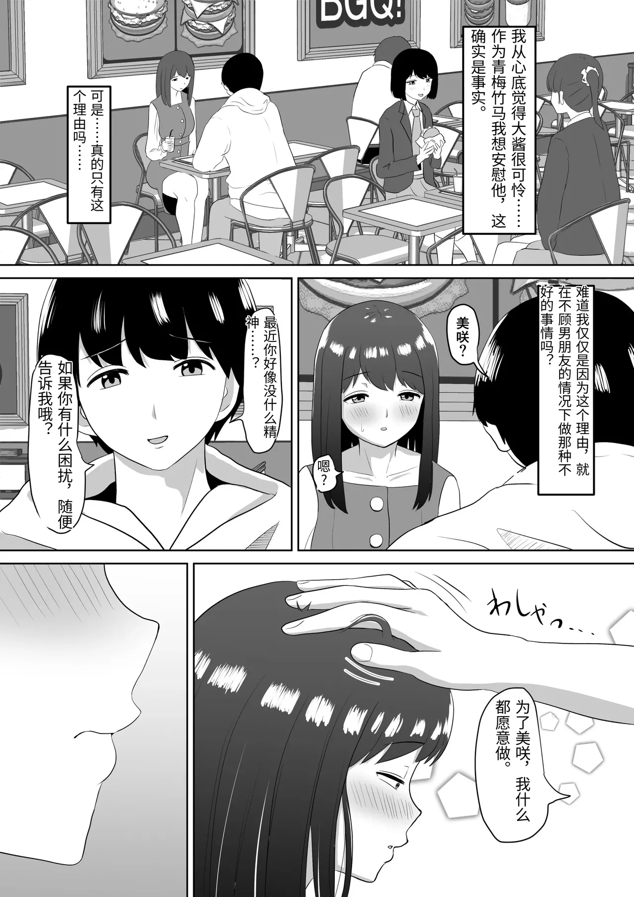 [ソーラーぱぷりか] フェラ看病のお返しは、連続種付けマーキングでした [中国翻訳] numero di immagine  20