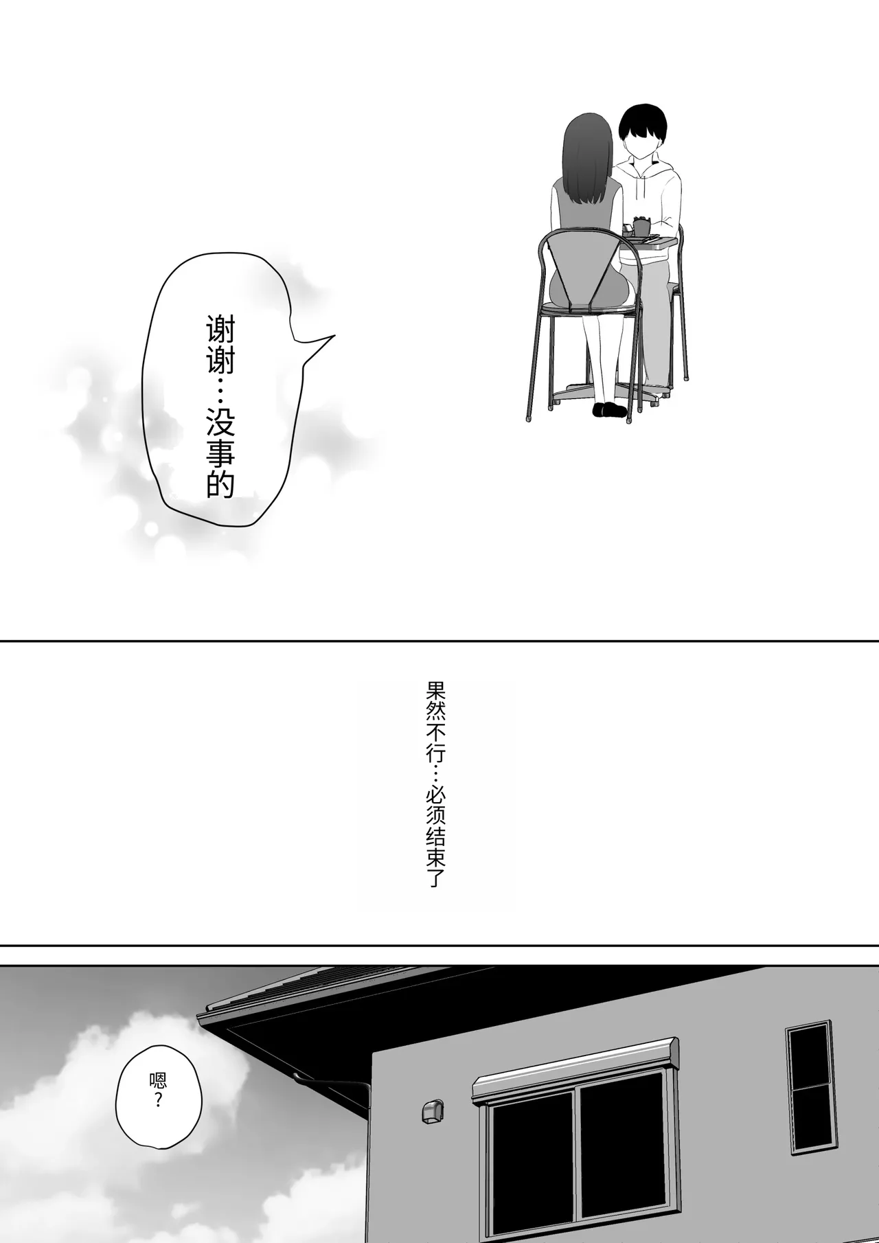 [ソーラーぱぷりか] フェラ看病のお返しは、連続種付けマーキングでした [中国翻訳] numero di immagine  21