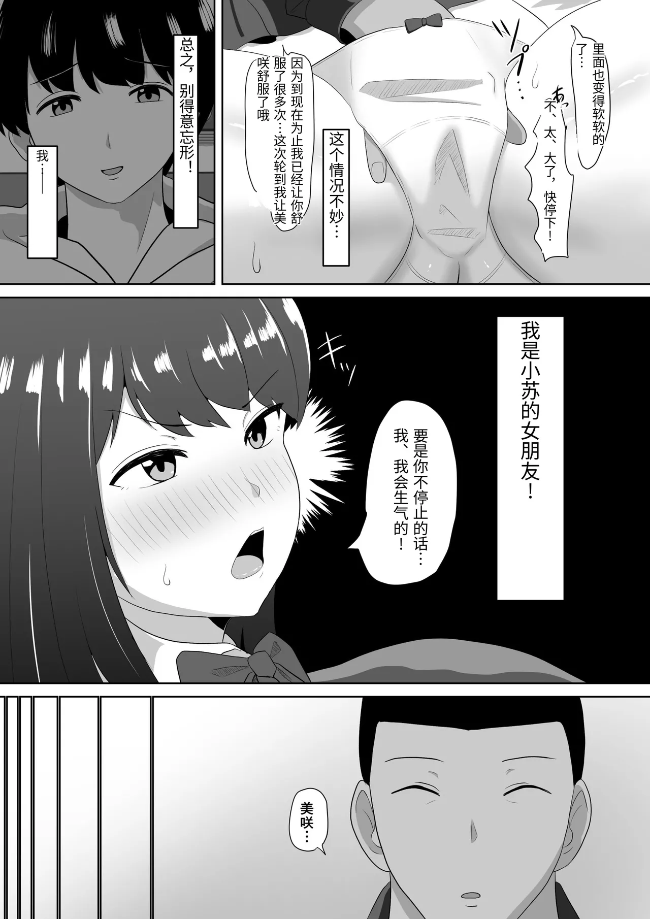 [ソーラーぱぷりか] フェラ看病のお返しは、連続種付けマーキングでした [中国翻訳] numero di immagine  25