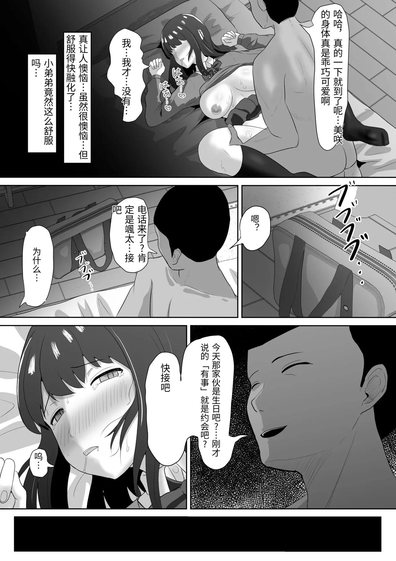 [ソーラーぱぷりか] フェラ看病のお返しは、連続種付けマーキングでした [中国翻訳] numero di immagine  31