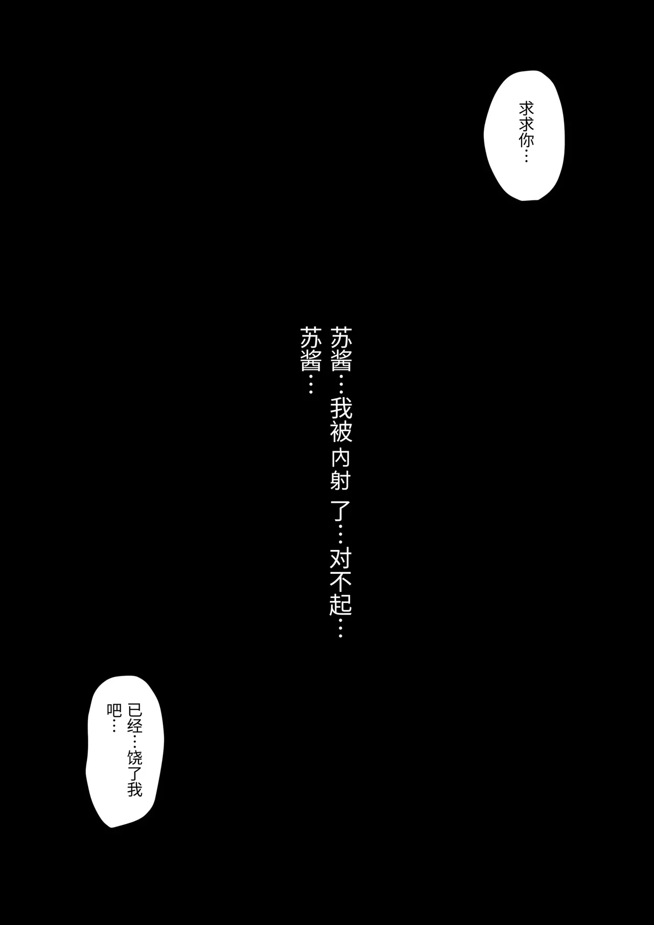 [ソーラーぱぷりか] フェラ看病のお返しは、連続種付けマーキングでした [中国翻訳] numero di immagine  36