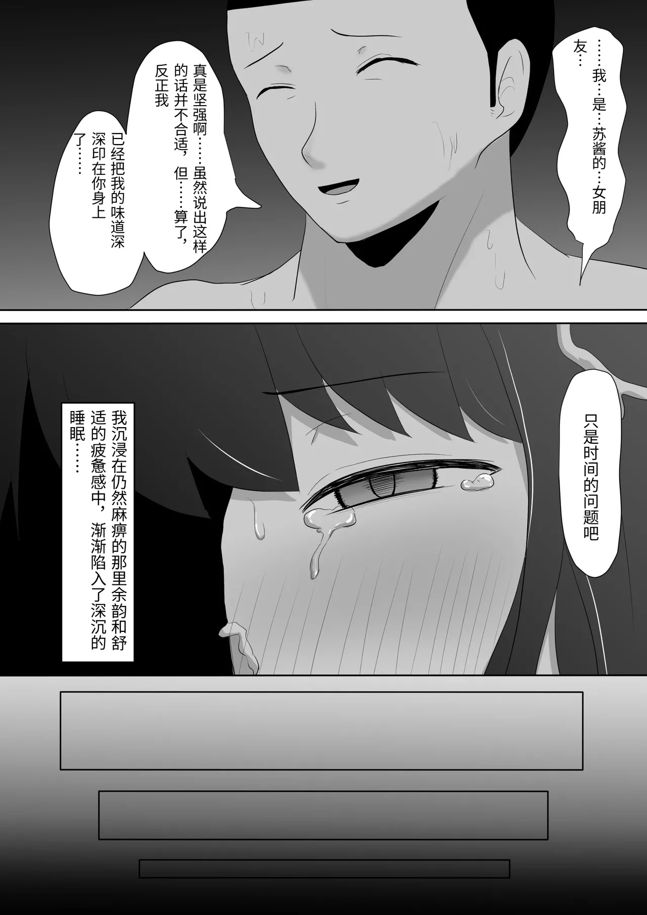 [ソーラーぱぷりか] フェラ看病のお返しは、連続種付けマーキングでした [中国翻訳] numero di immagine  40