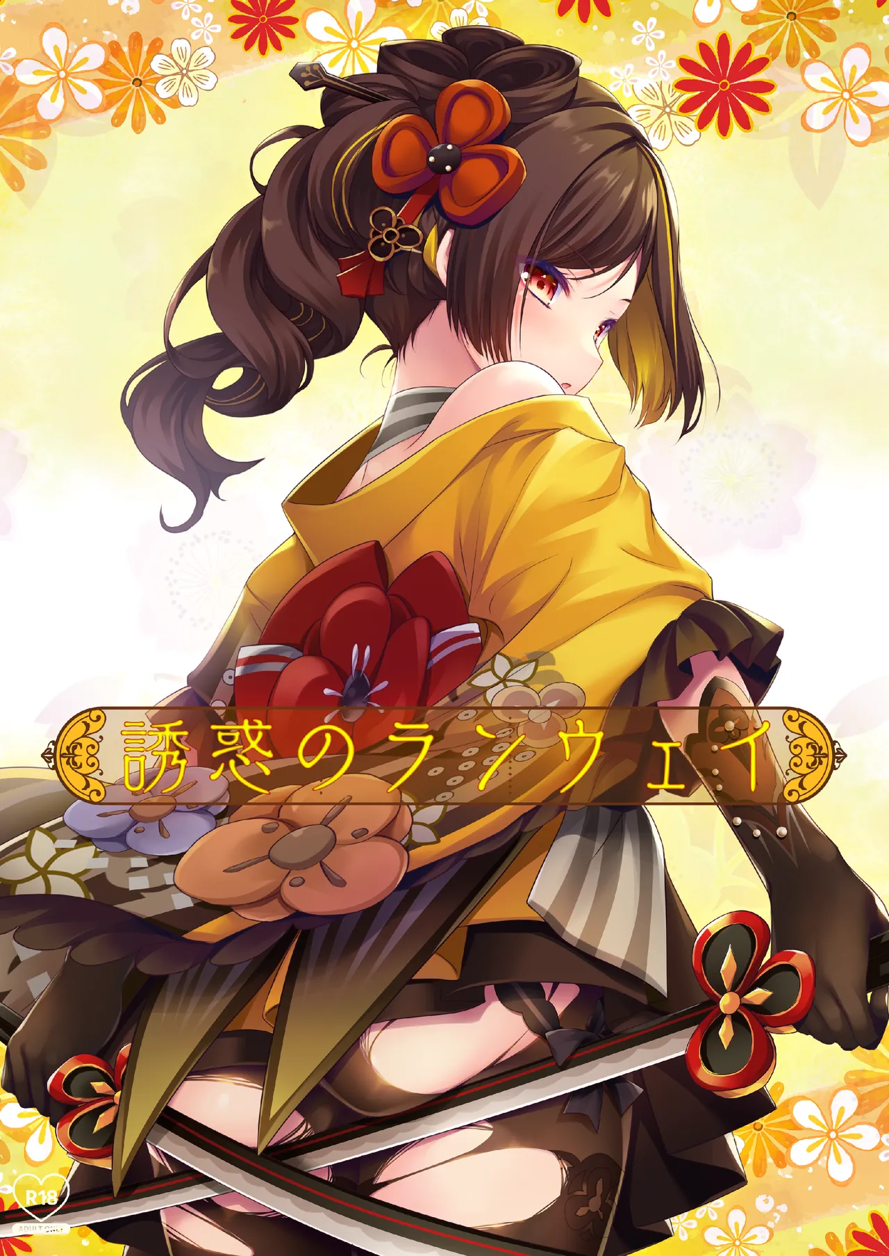 [ZiP (Moekibara Fumitake)] Yuuwaku no Runway (Genshin Impact) [Chinese] 이미지 번호 1