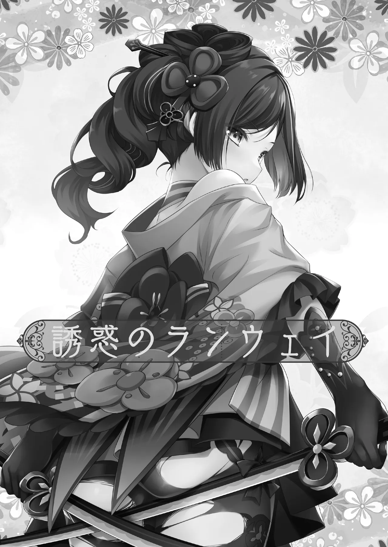 [ZiP (Moekibara Fumitake)] Yuuwaku no Runway (Genshin Impact) [Chinese] 이미지 번호 3