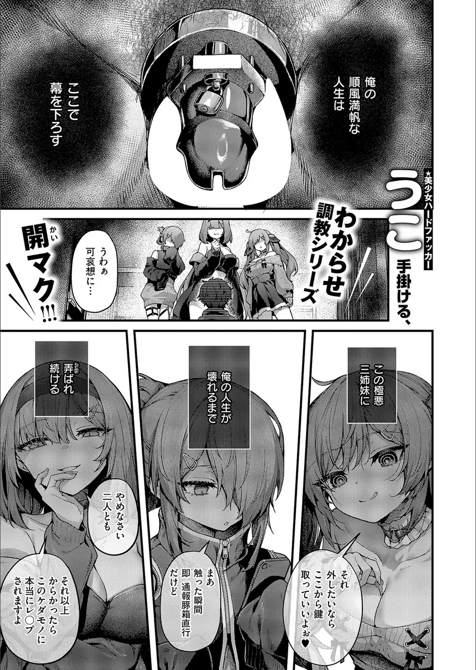 [Uko] Mazoochi! 1 image number 3